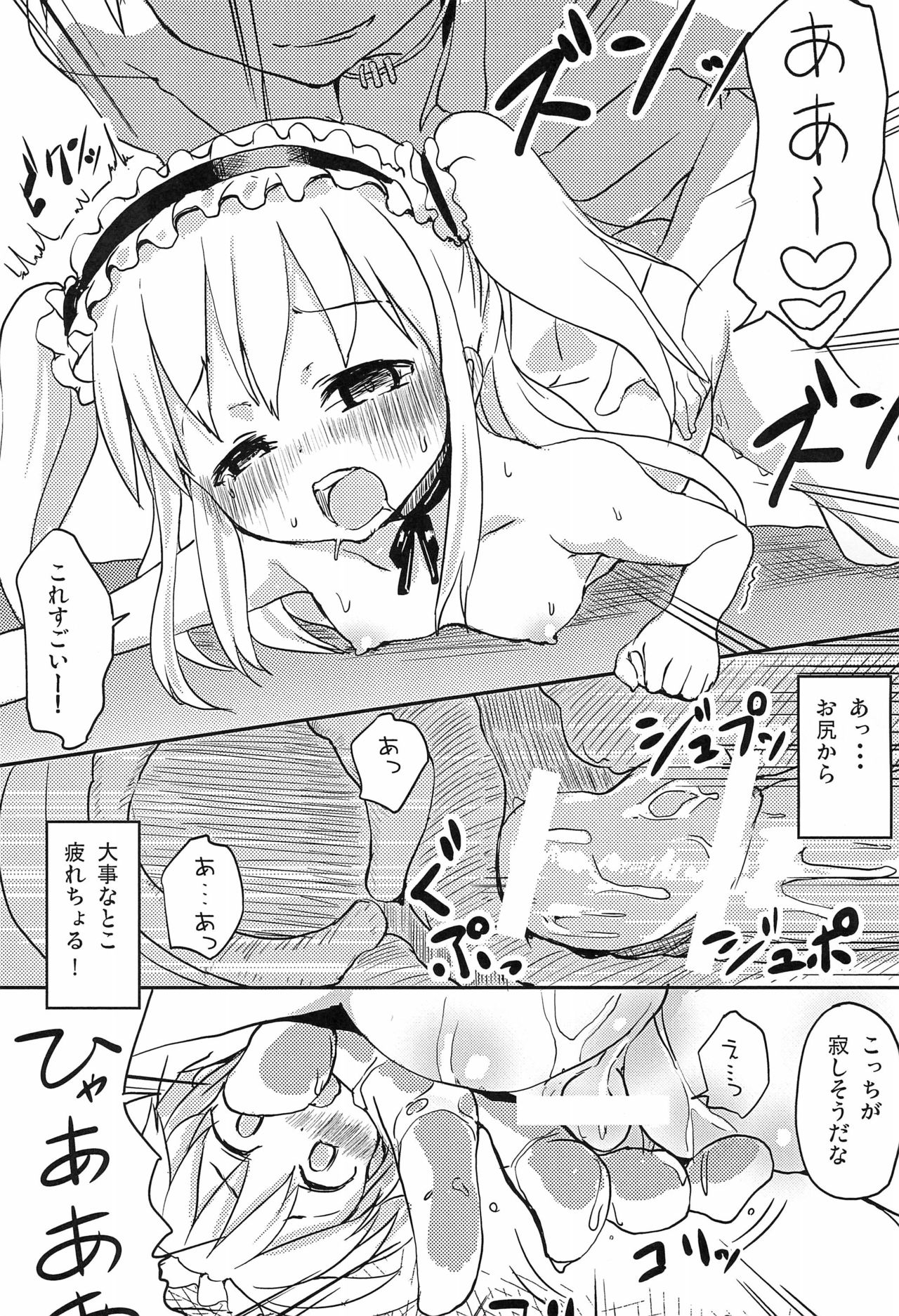 (こみトレ20) [オオバエ灯台 (紫オレンジ)] あんちゃんうちもしたい (僕は友達が少ない)