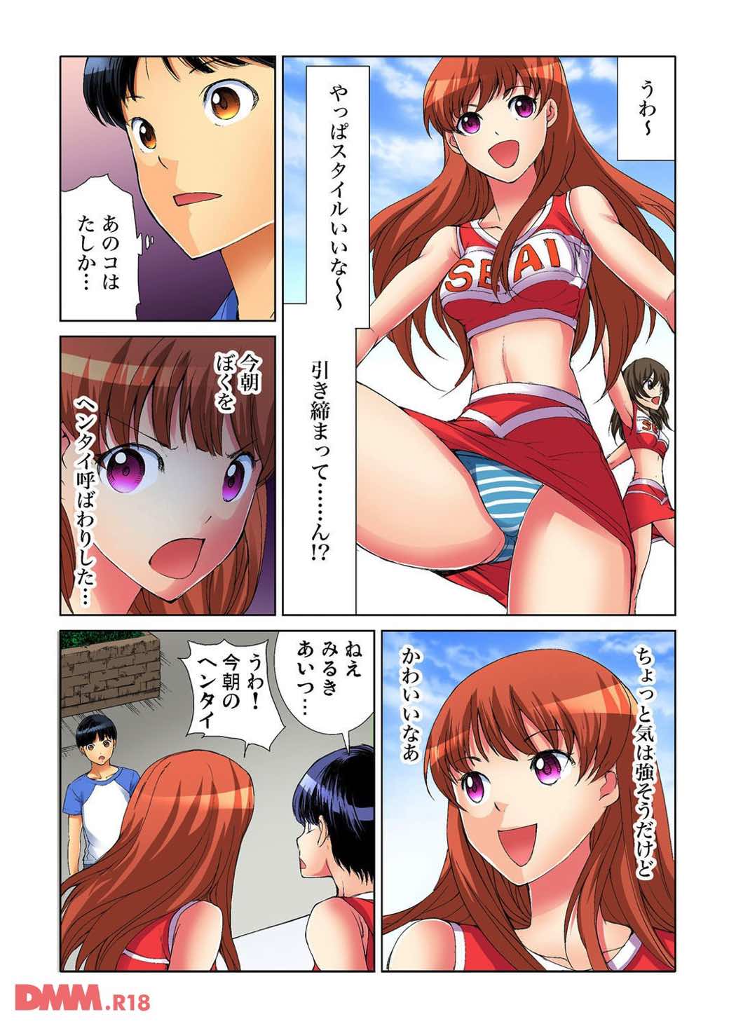 [遥巴絵] ヤりたい放題学園祭〜全校女子がボクのいいなり！ 1