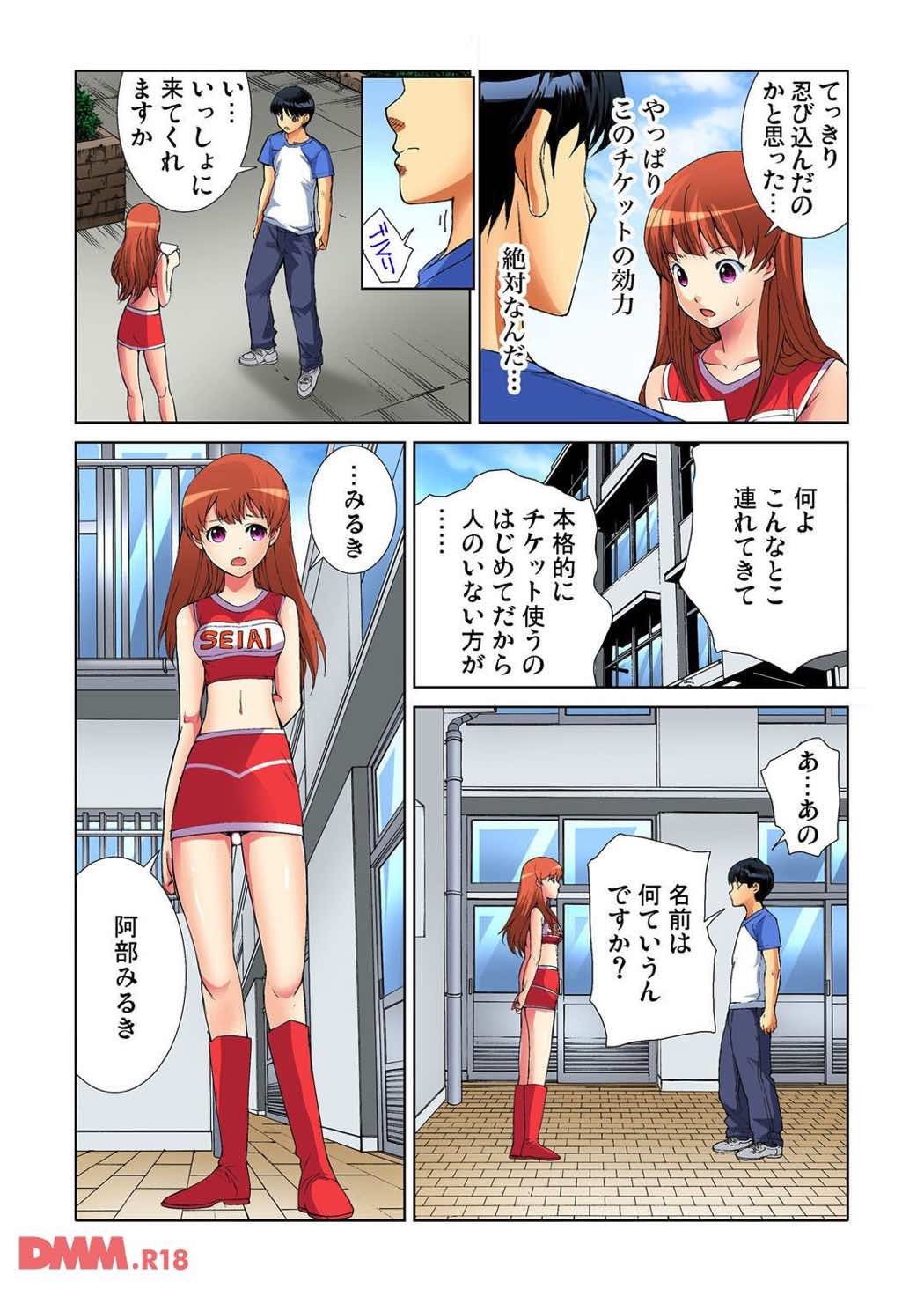 [遥巴絵] ヤりたい放題学園祭〜全校女子がボクのいいなり！ 1