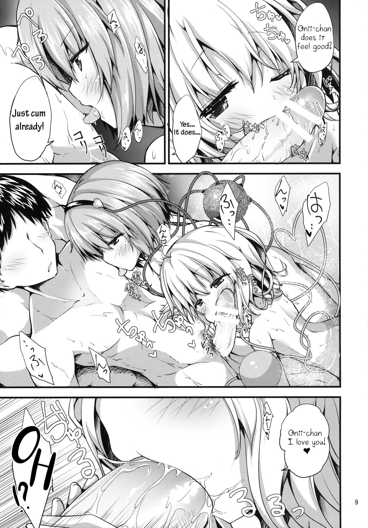 (C91) [うぉーたーどろっぷ (MA-SA)] 古明地湯けむり物語 (東方Project) [英訳]
