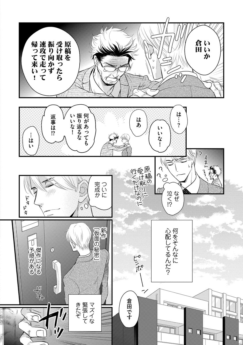 [藤河るり] 最高の小説家