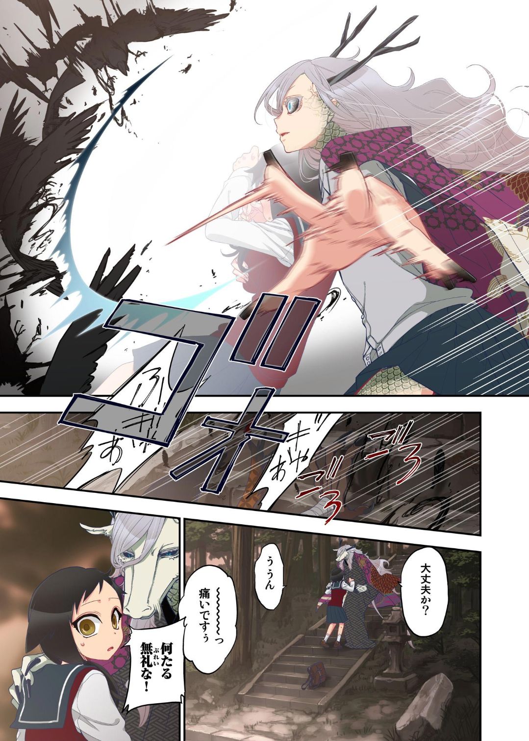 [佐藤沙緒理] おなかにいっぱい、あやかしの種 10 [DL版]