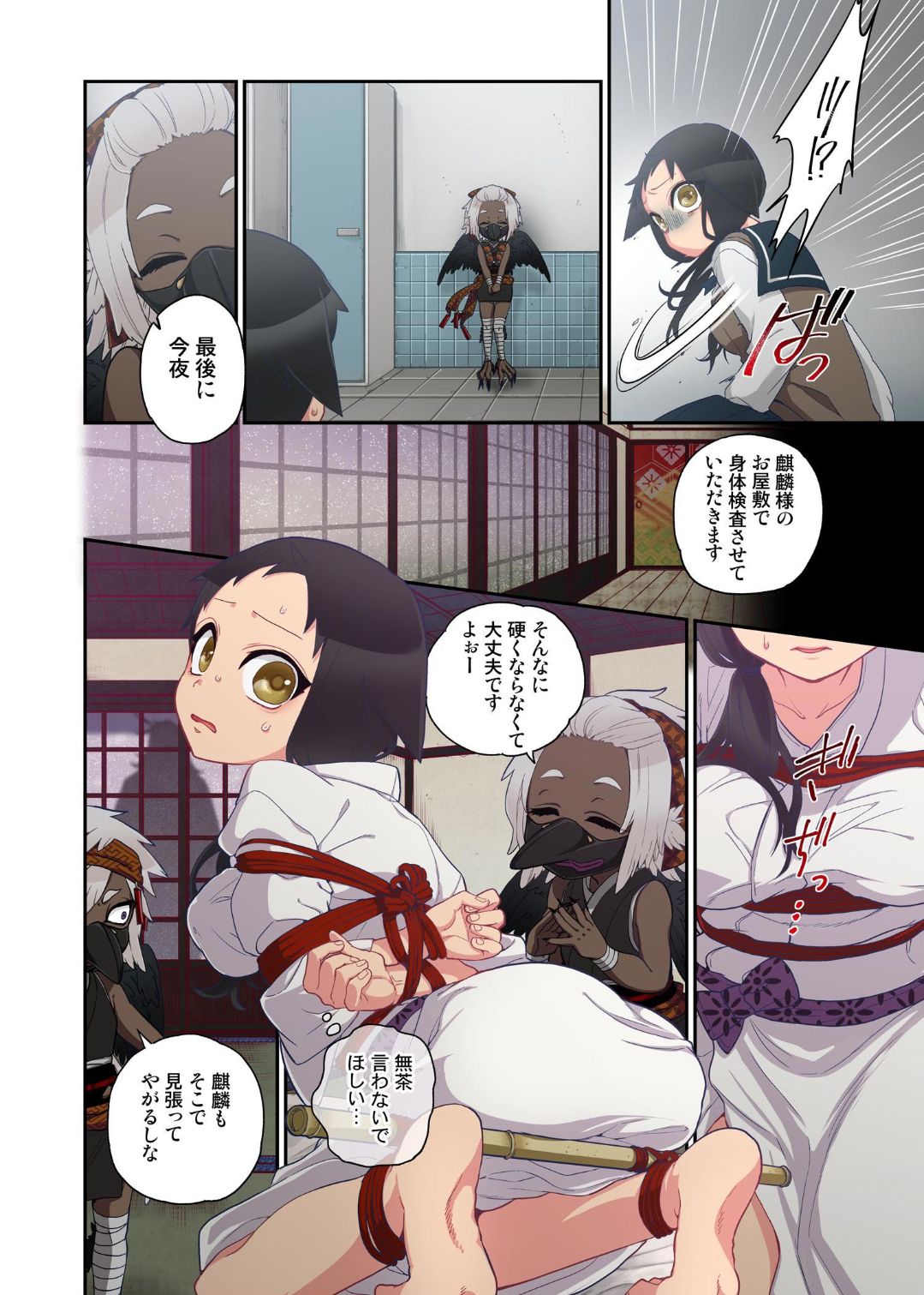 [佐藤沙緒理] おなかにいっぱい、あやかしの種 10 [DL版]