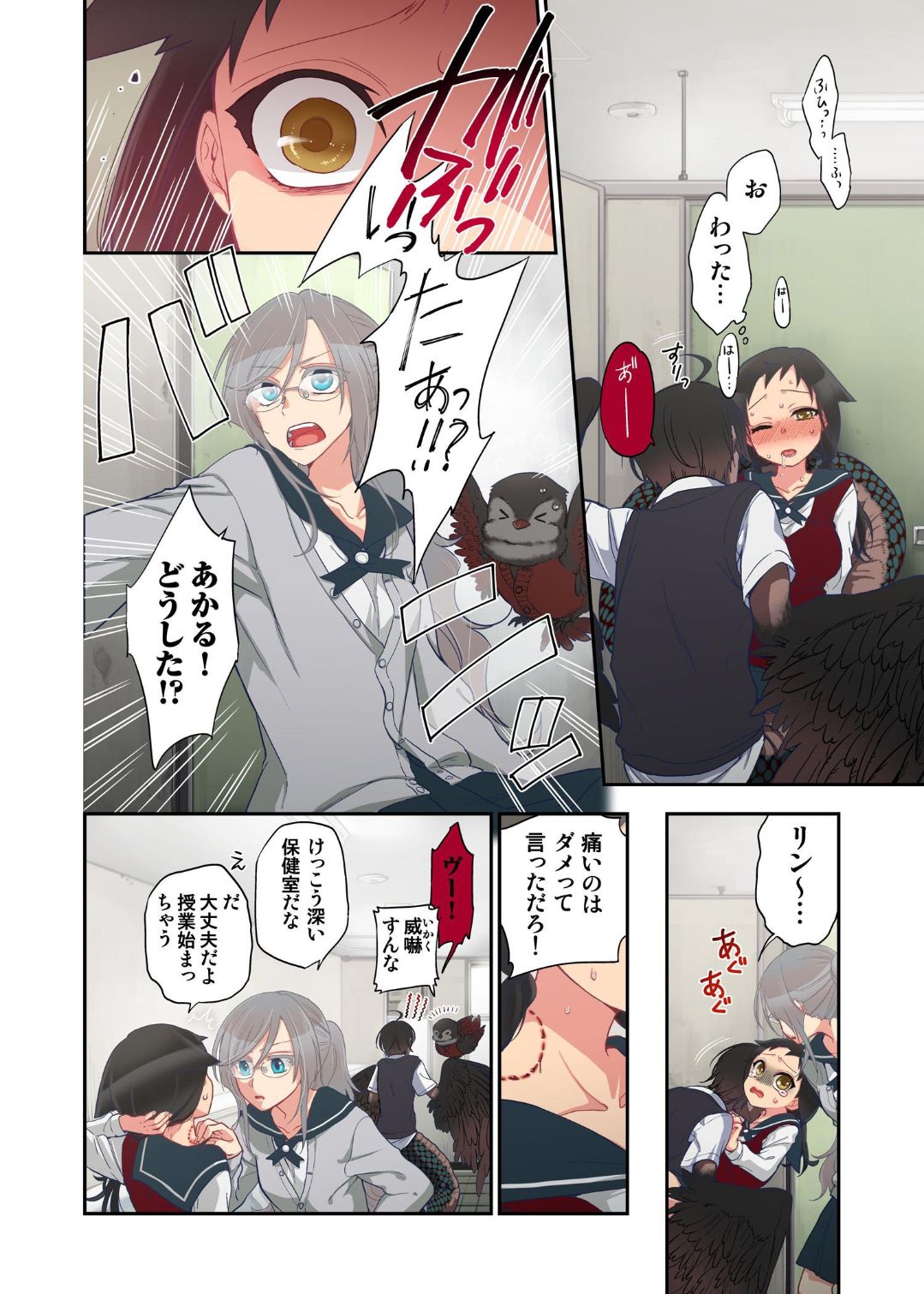 [佐藤沙緒理] おなかにいっぱい、あやかしの種 10 [DL版]