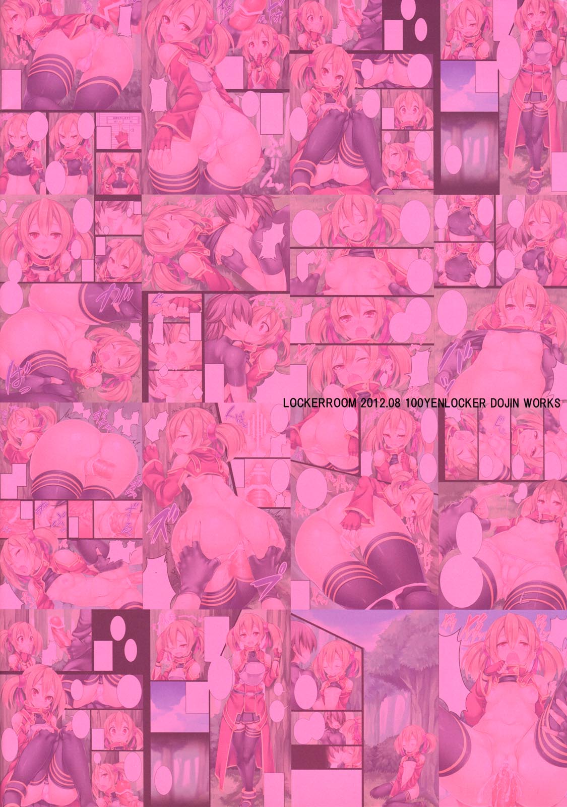 (C82) [Locker Room (100円ロッカー)] LR-02 (ソードアート・オンライン) [中国翻訳] [無修正]