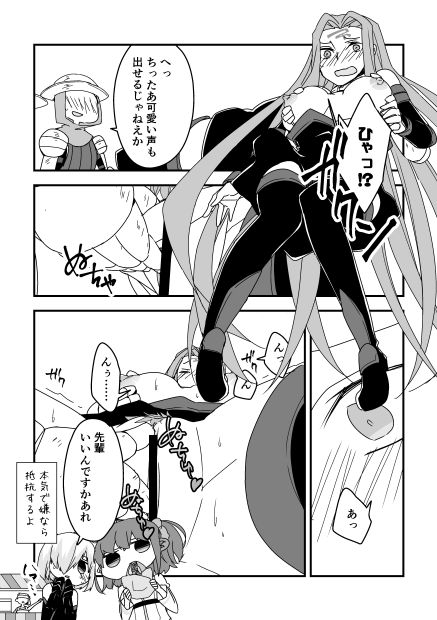 [Nrr] モブメドゥ漫画（メドゥーサさんキャラクエ） (Fate/Grand Order)