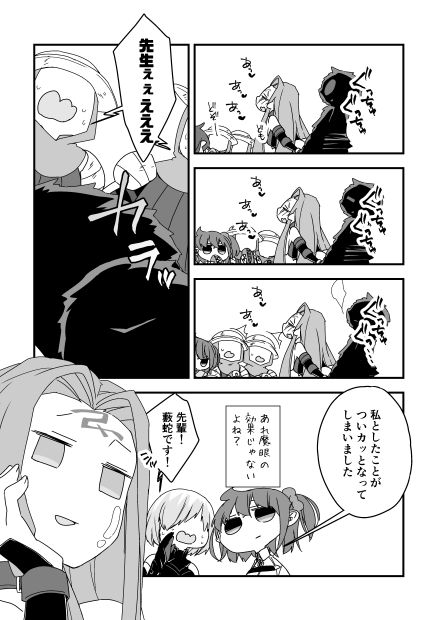 [Nrr] モブメドゥ漫画（メドゥーサさんキャラクエ） (Fate/Grand Order)