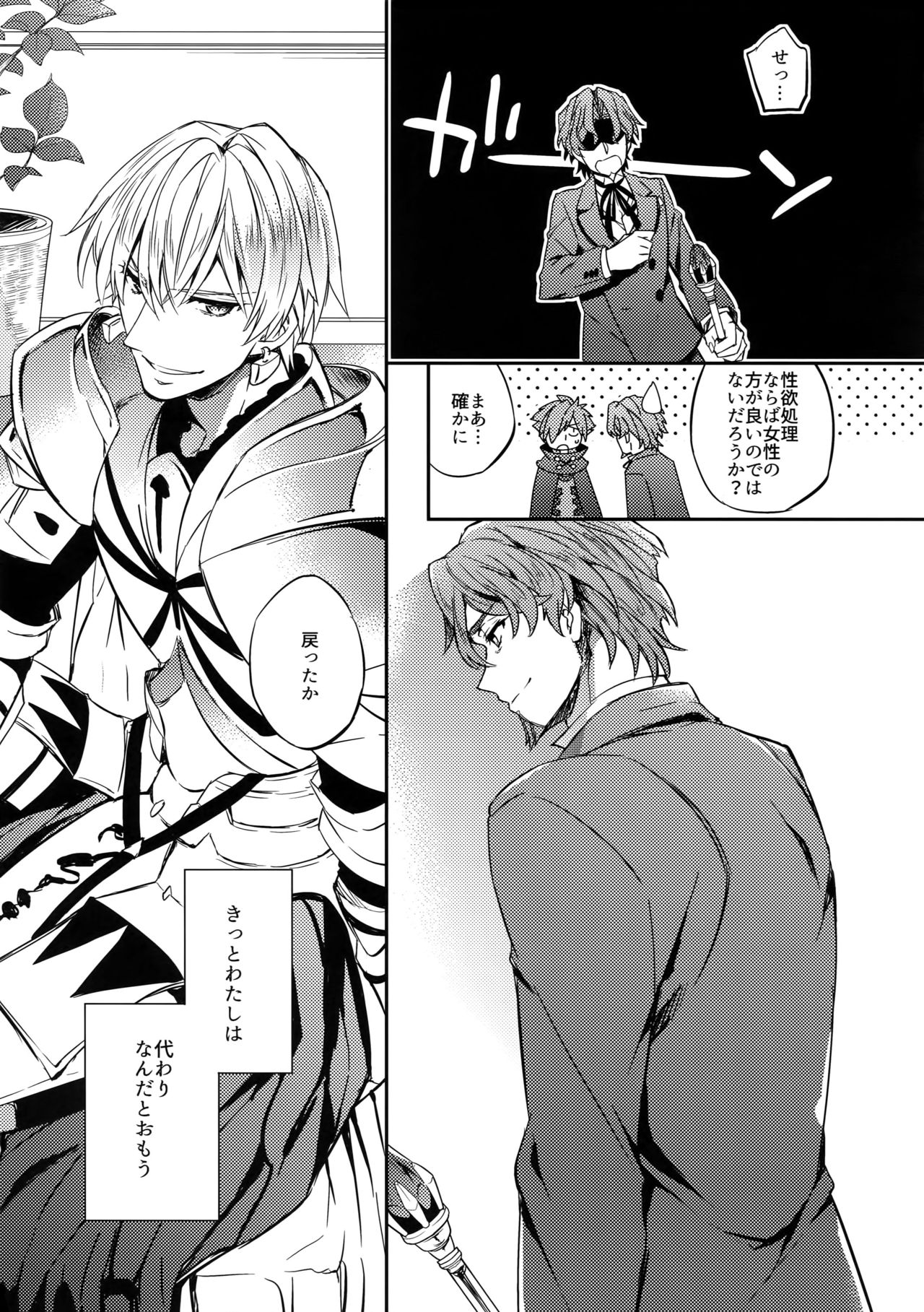 (SUPER関西23) [Crazy9 (いちたか)] 概念礼装は金色の夢を見る2 (Fate/Grand Order)