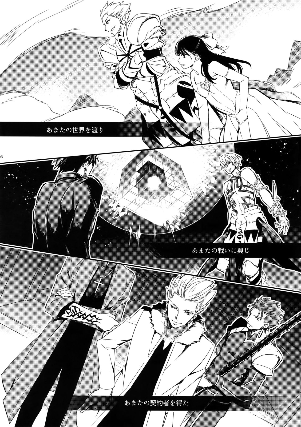 (SUPER関西23) [Crazy9 (いちたか)] 概念礼装は金色の夢を見る2 (Fate/Grand Order)