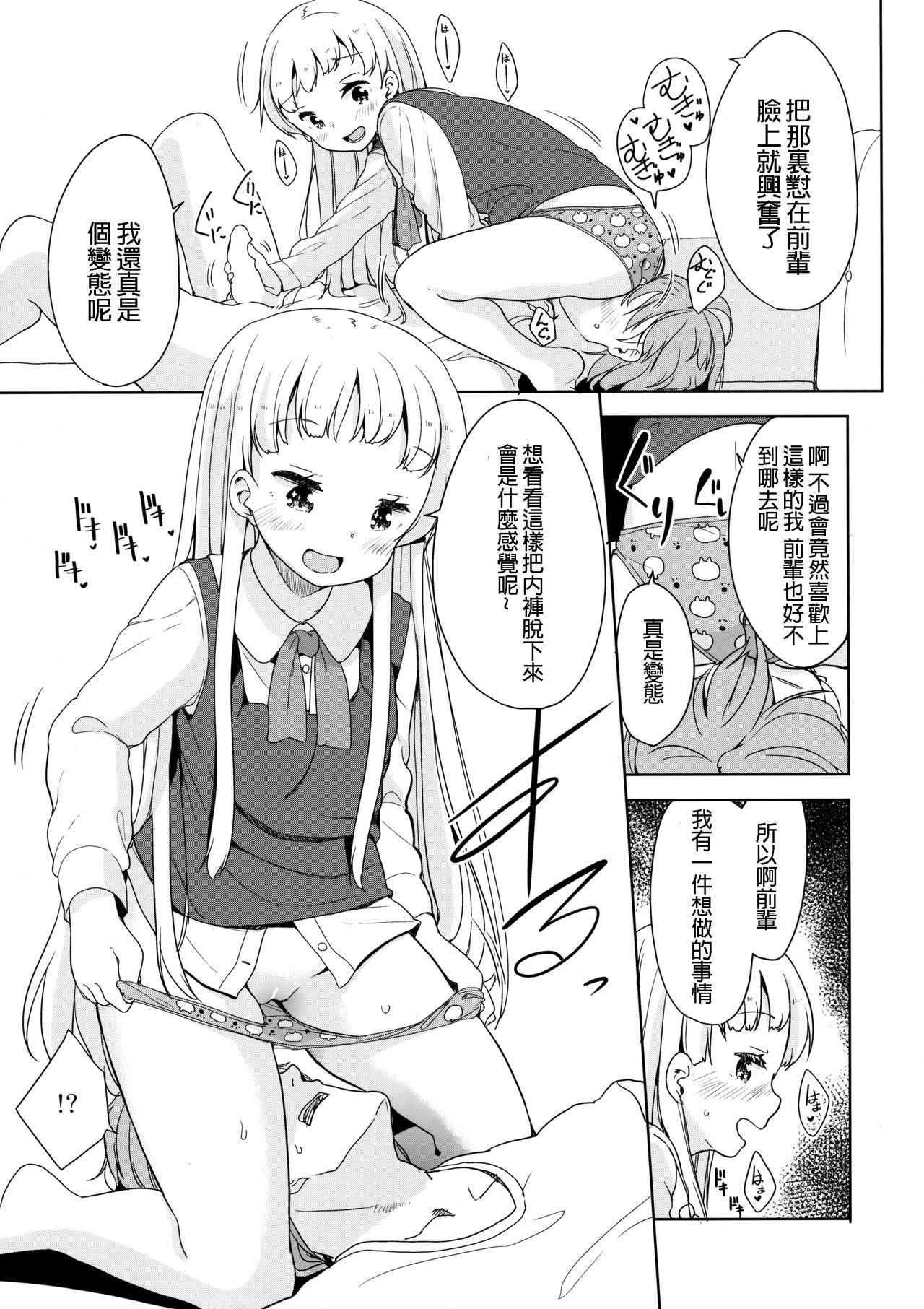 (C93) [冬のん家 (冬野みかん)] コヤギさんとオオカミくん [中国翻訳]