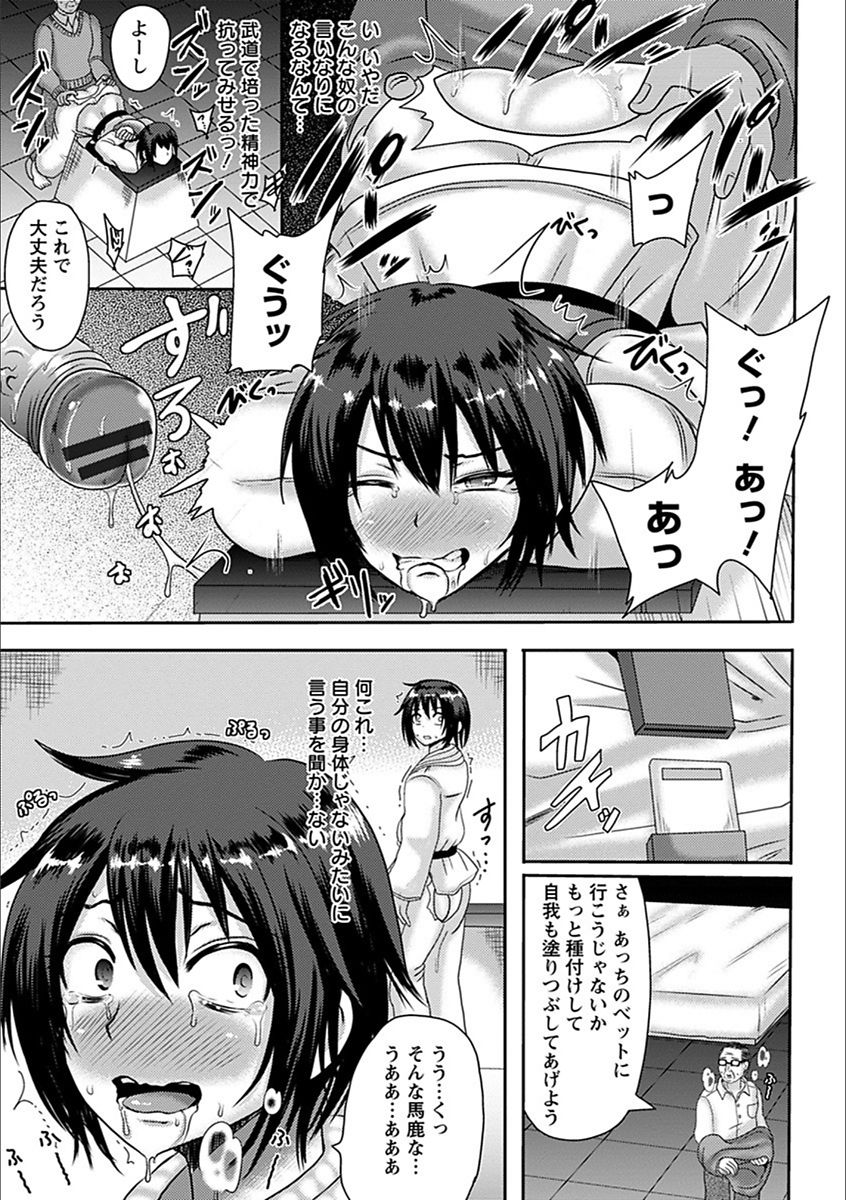 [アンソロジー] エンジェルクラブ MEGA Vol.20