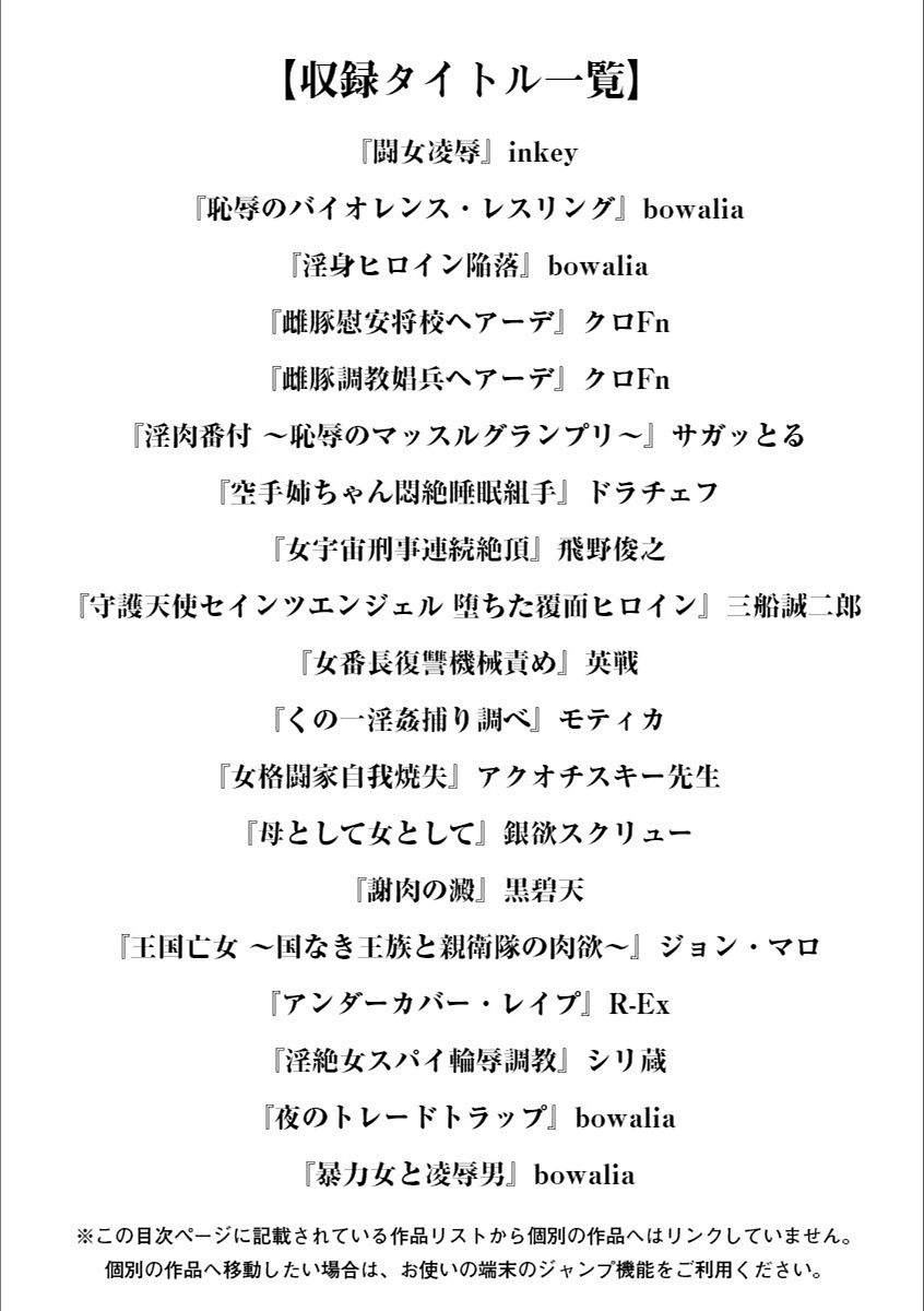 [アンソロジー] エンジェルクラブ MEGA Vol.20