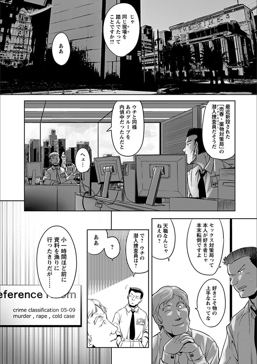 [アンソロジー] エンジェルクラブ MEGA Vol.20