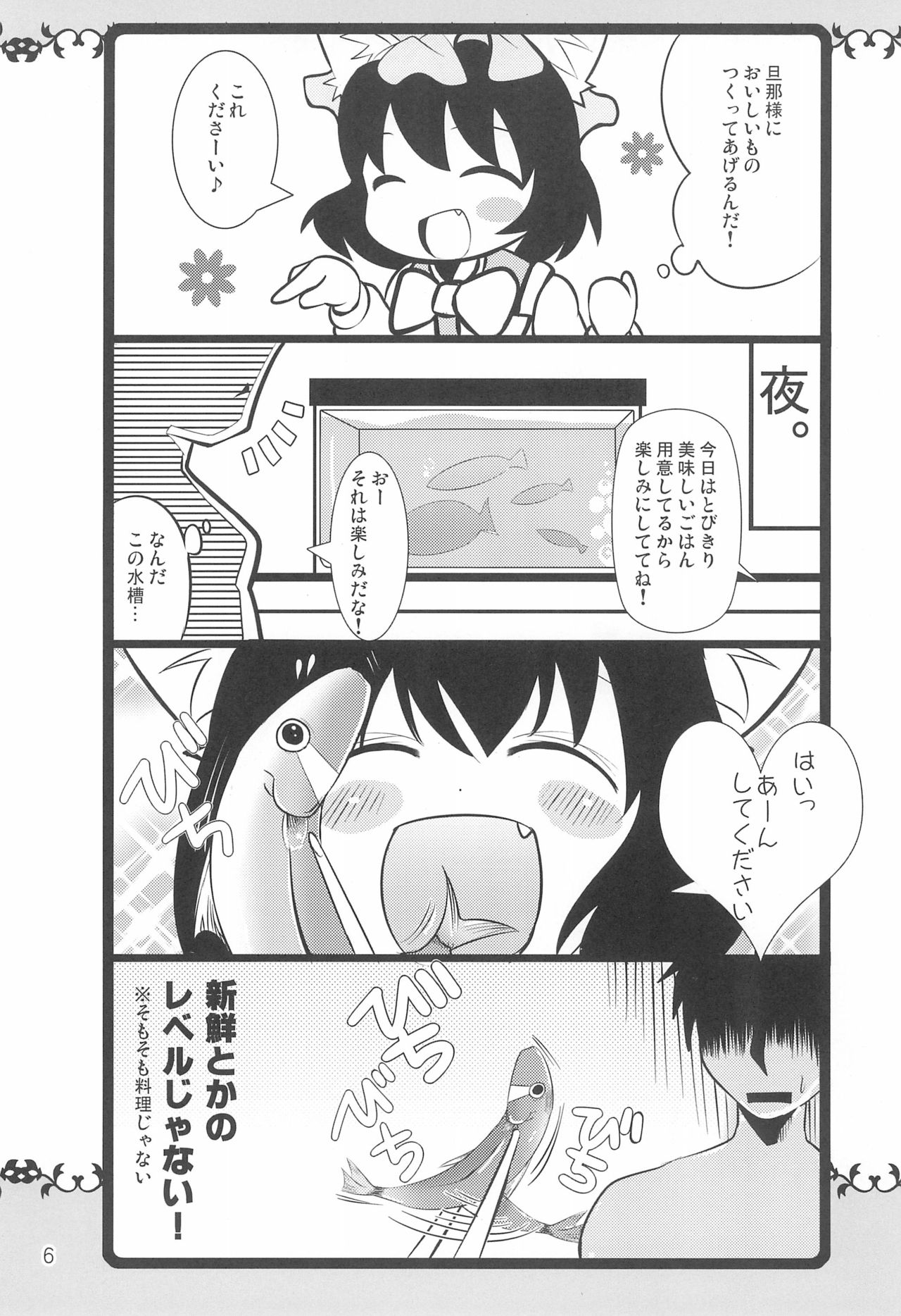 (みみけっと22) [にゃー。とひだまり (上下右左)] ネコよめ ねこのおよめさん (東方Project)