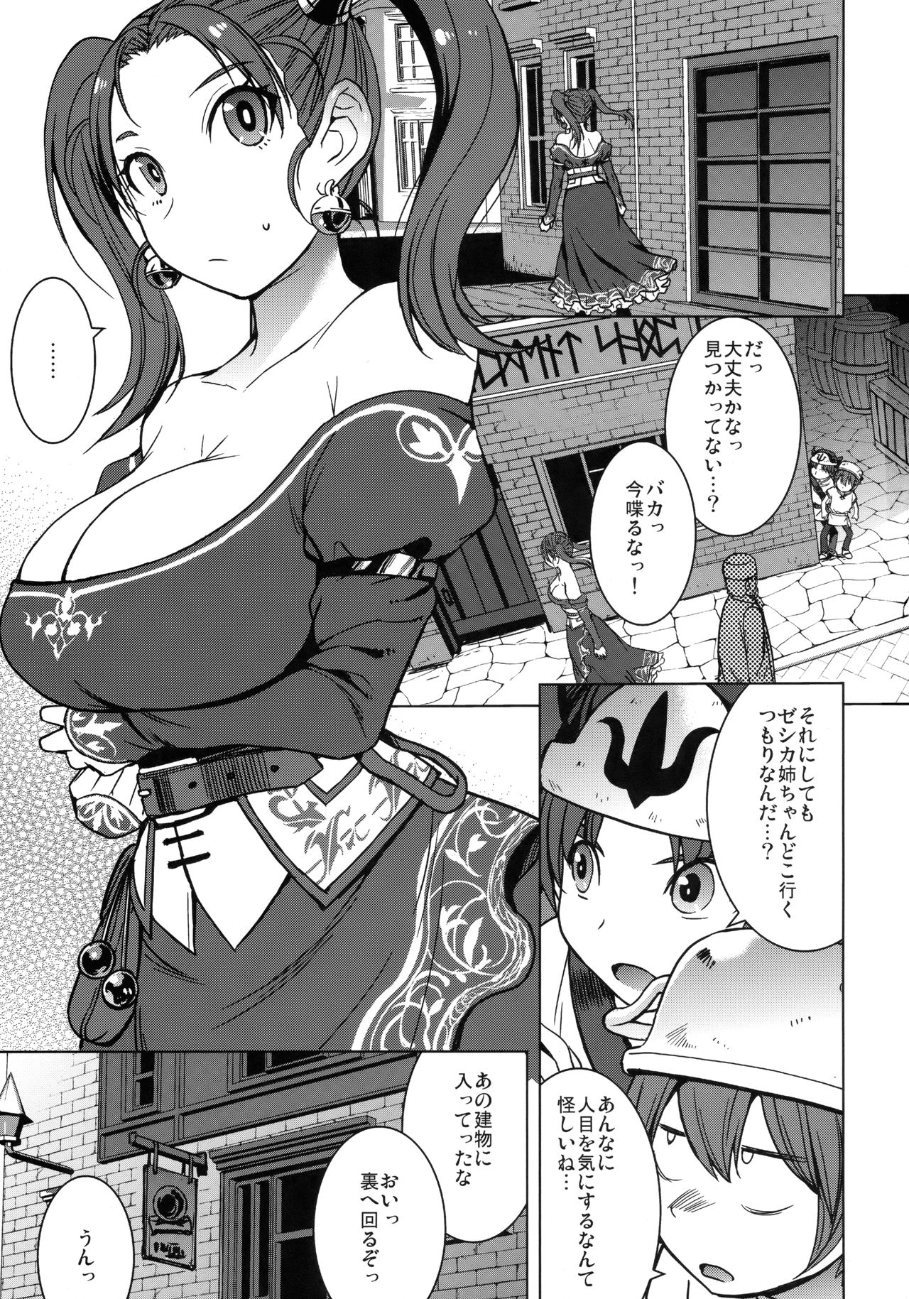 (C92) [爆乳フルネルソン (黒龍眼)] 私、占い師のおじさんと催眠交尾しちゃいます♥ (ドラゴンクエストVIII)