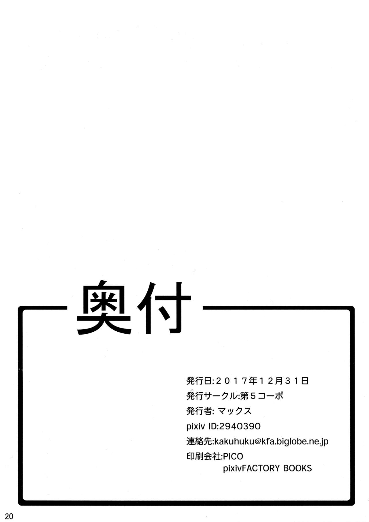 (C93) [第5コーポ (マックス)] 俺妹桐乃本 (俺の妹がこんなに可愛いわけがない)