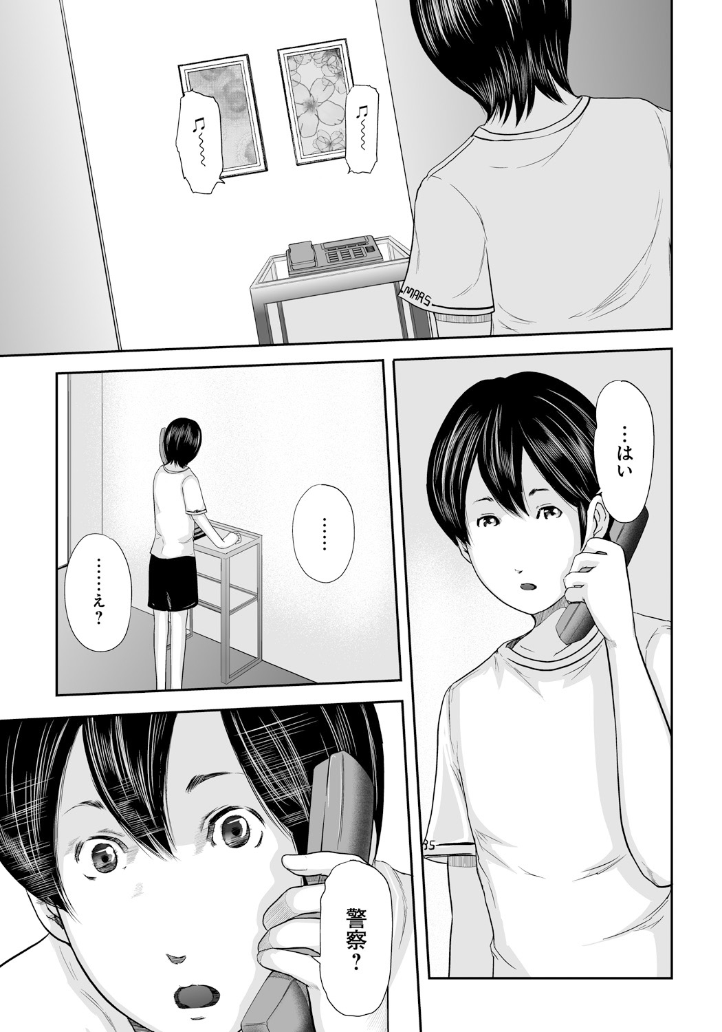 [御手洗佑樹] いかにして母は女を解放したか2 [DL版]