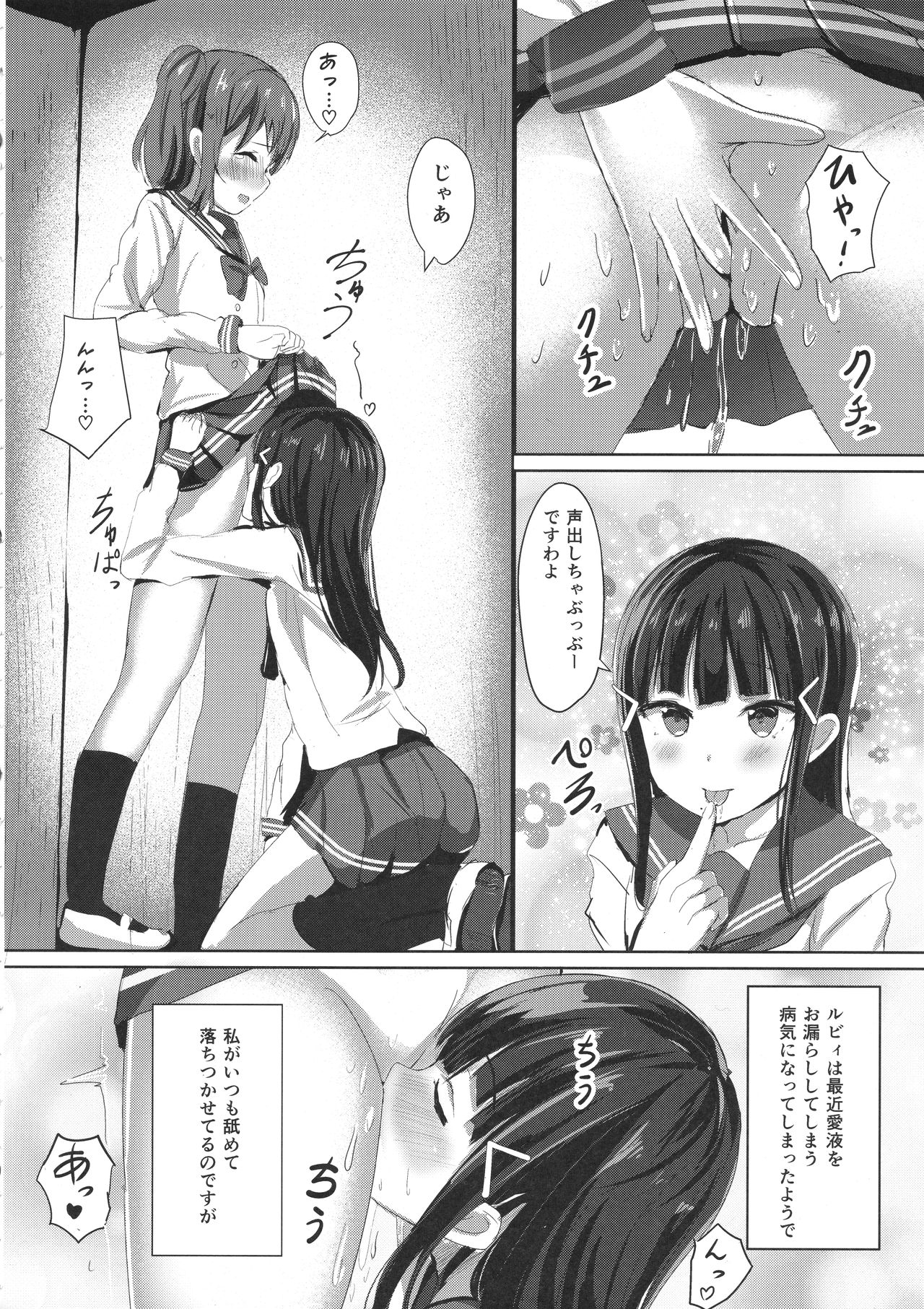 (C93) [モレリークス (モレ)] 黒澤さんちの宝石姉妹 (ラブライブ! サンシャイン!!)