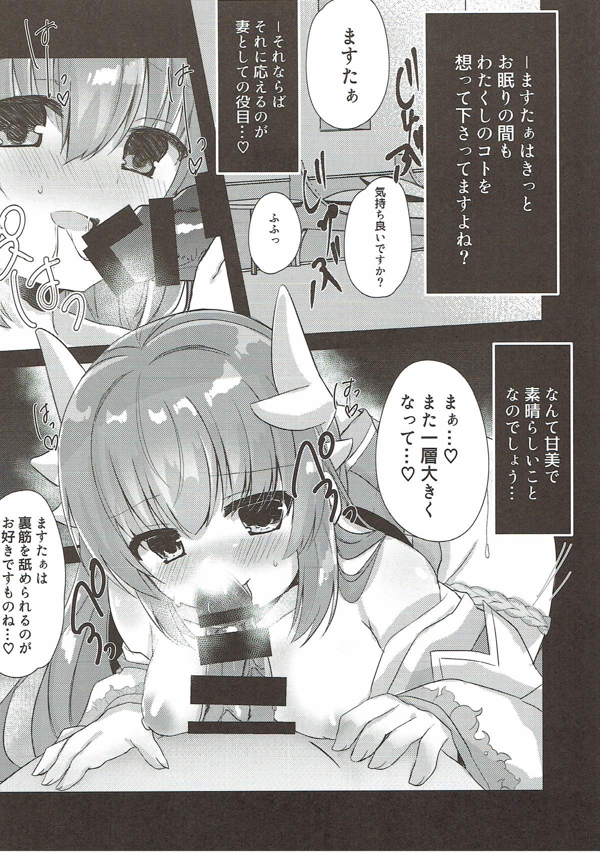 (C93) [Lolli*PoP (ななはち)] 清姫さまとヒメゴト (Fate/Grand Order)