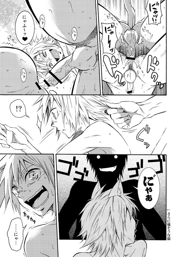 [パンダ4号 (志摩京佑)] ネコミミ寄稿漫画 [DL版]