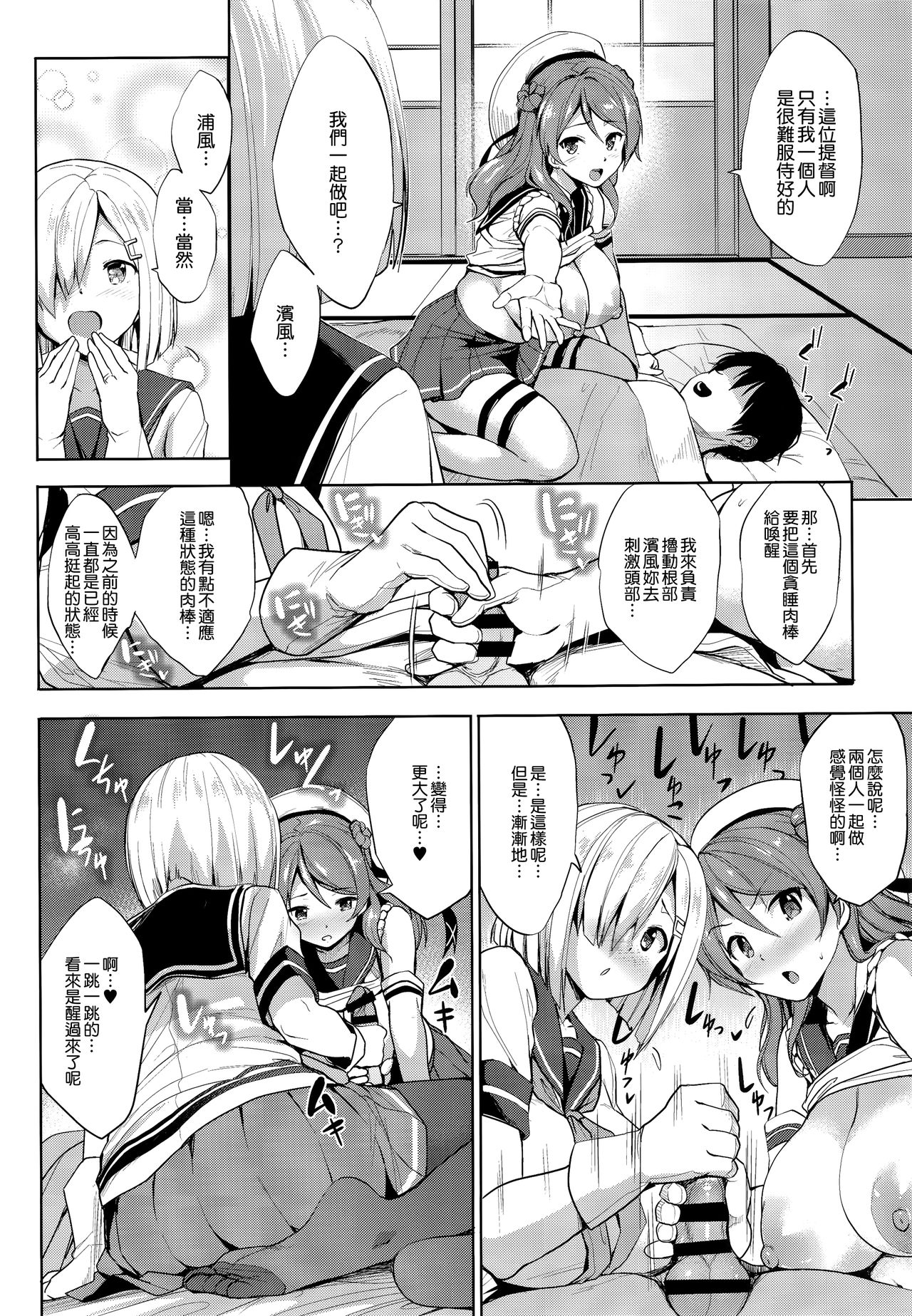 (C93) [常時無常 (篠塚醸二)] うらはまパイ (艦隊これくしょん -艦これ-) [中国翻訳]