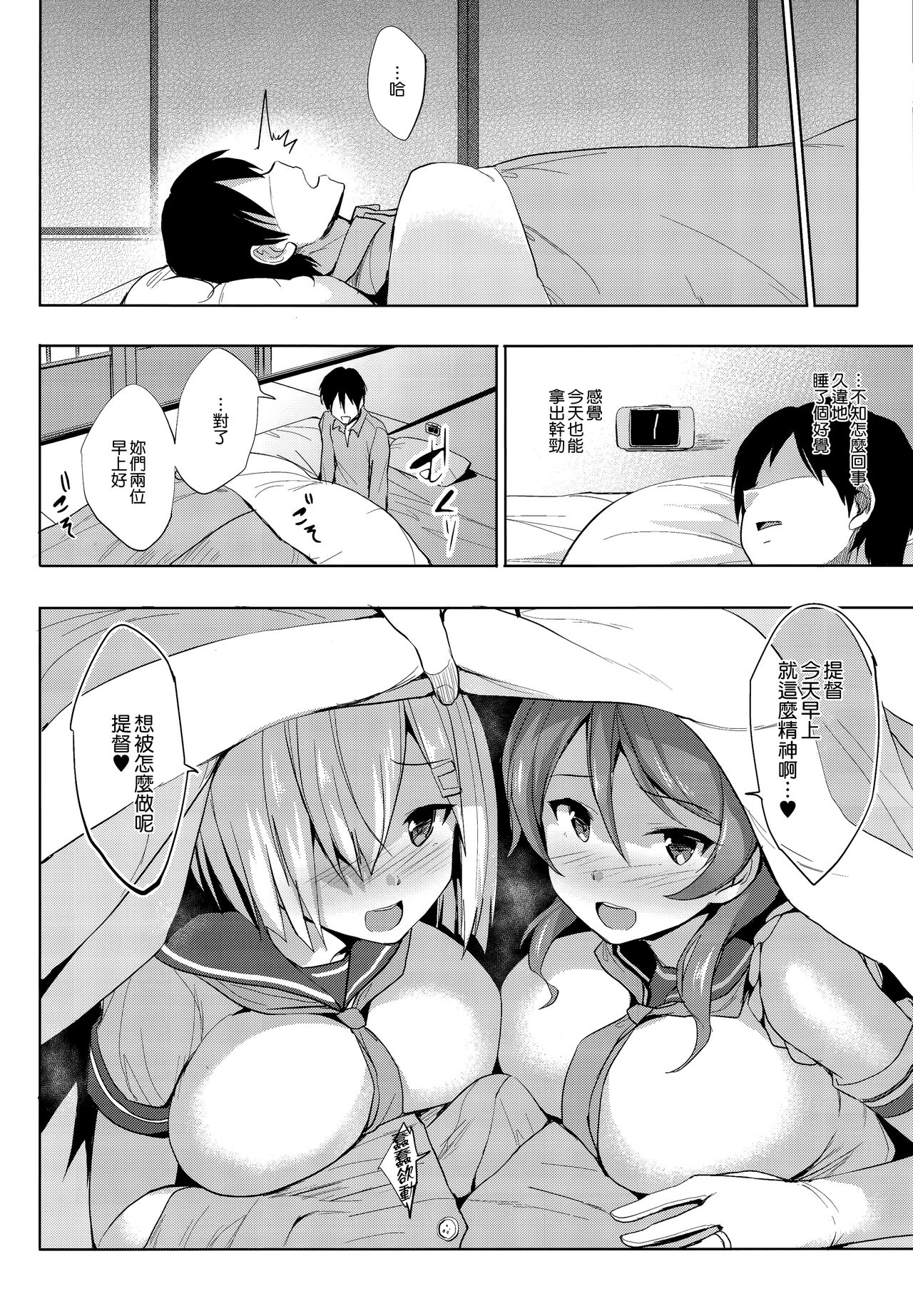 (C93) [常時無常 (篠塚醸二)] うらはまパイ (艦隊これくしょん -艦これ-) [中国翻訳]