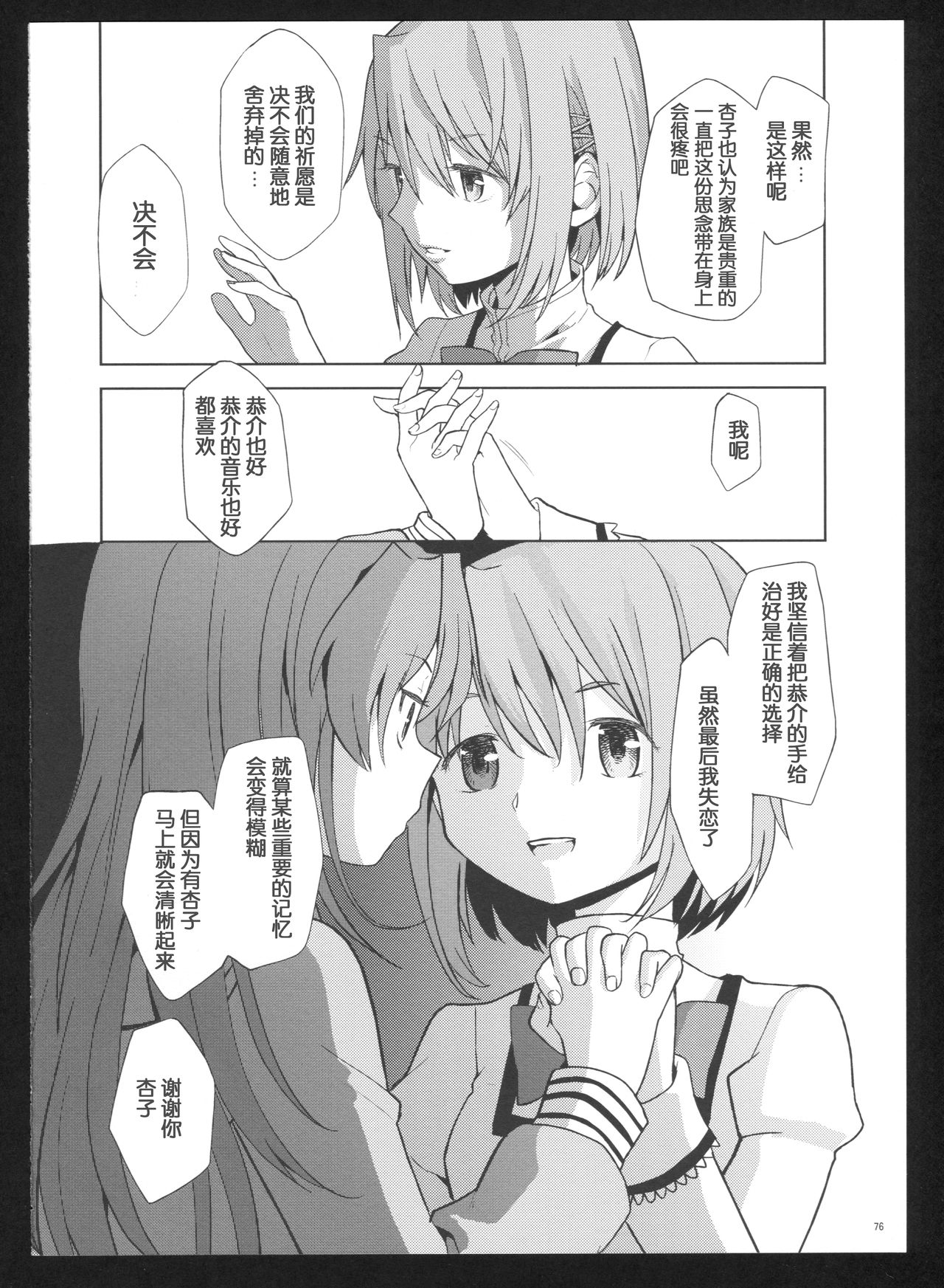 (C86) [ネダオレ (あやね)] 過酷少女絵録・惨 (魔法少女まどか☆マギカ) [中国翻訳]