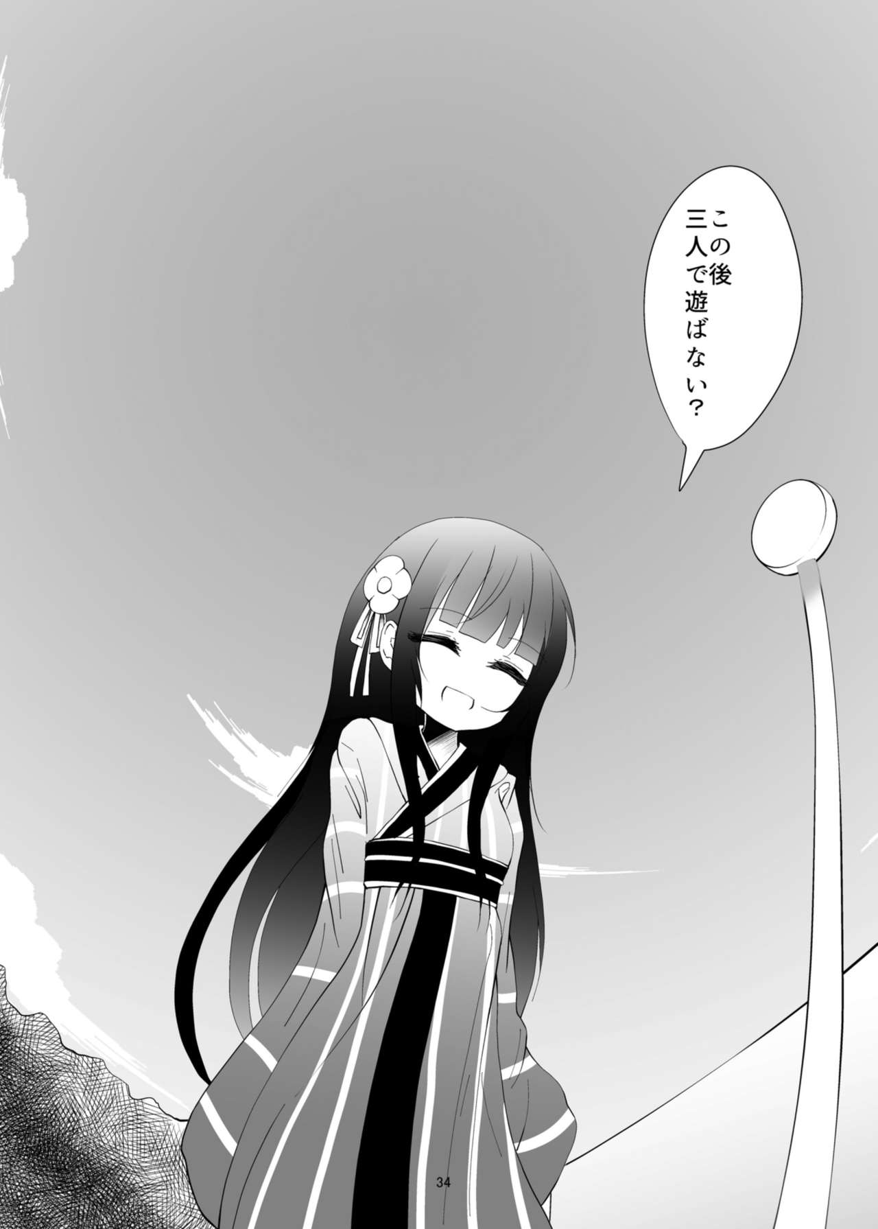 (COMIC1☆11) [鯰の生け簀 (なまず)] Which Dreamed It (ご注文はうさぎですか?)