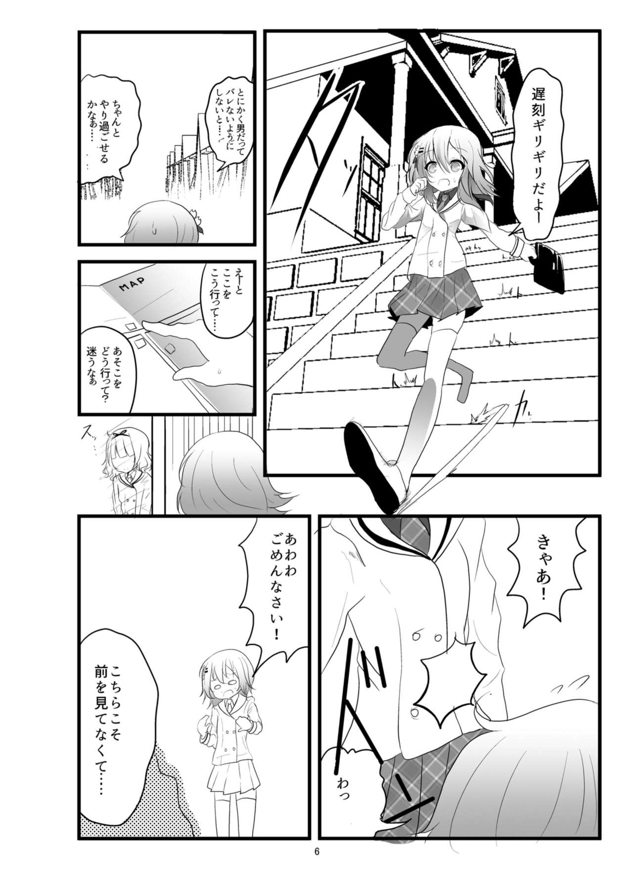 (COMIC1☆11) [鯰の生け簀 (なまず)] Which Dreamed It (ご注文はうさぎですか?)