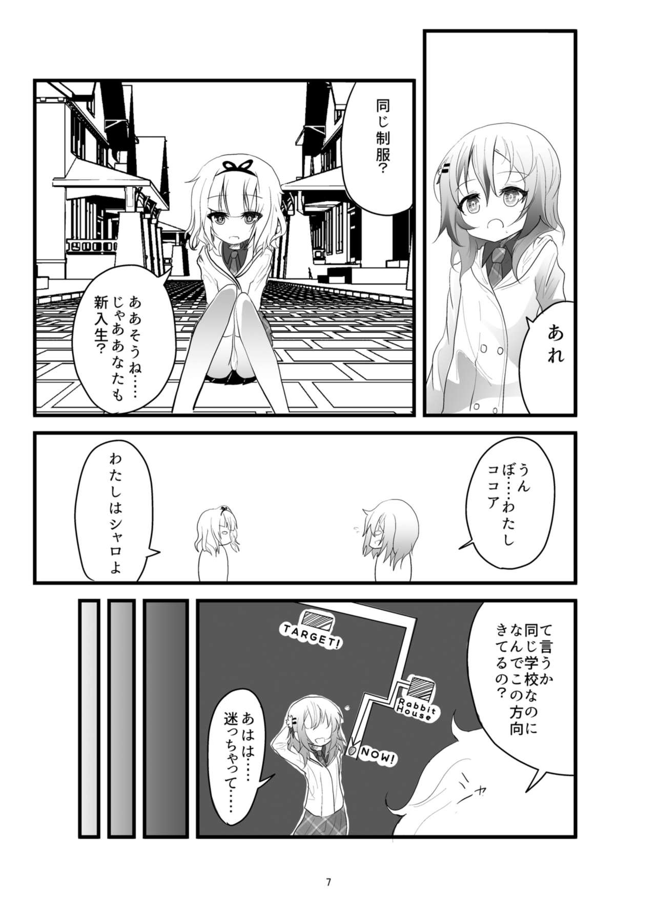 (COMIC1☆11) [鯰の生け簀 (なまず)] Which Dreamed It (ご注文はうさぎですか?)