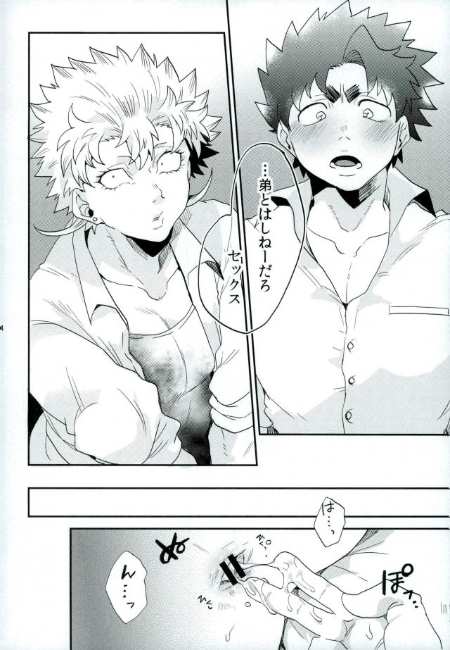 (HARUCC22) [ナイトレイキス (なな)] ステイゴールド (ALL OUT!!)