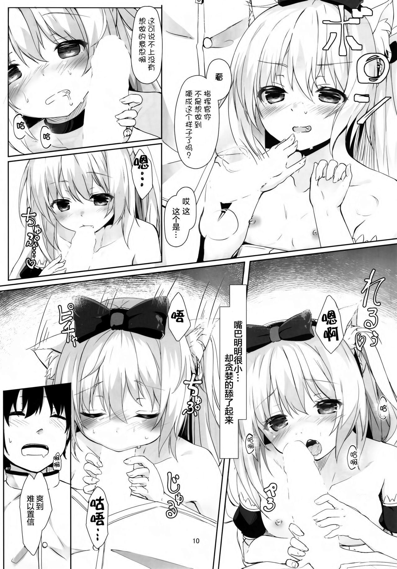 (C93) [きのこむ神 (きのこむし)] ハムマンの大好きを受け止めなさいっ (アズールレーン) [中国翻訳]