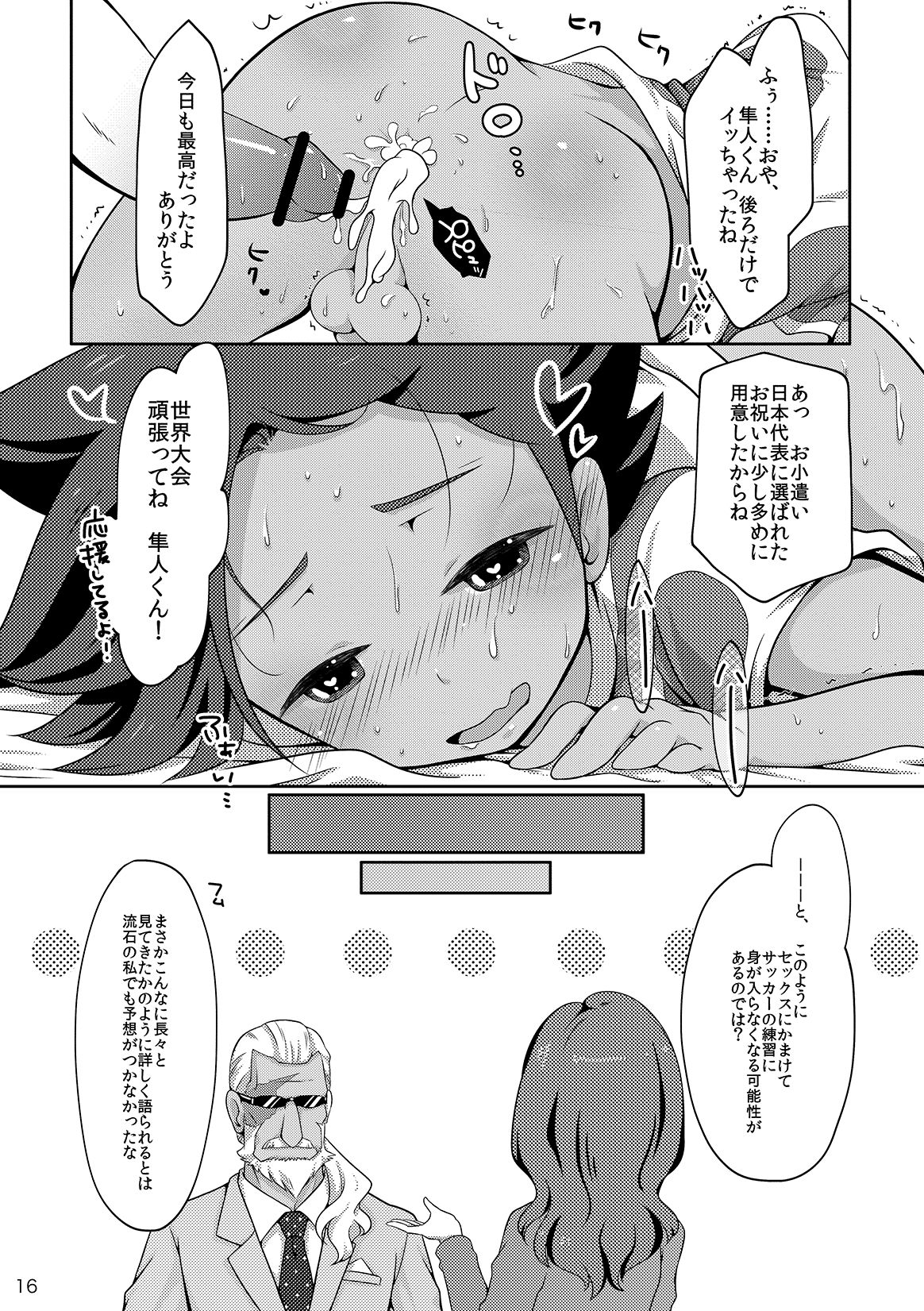 [にわとり] MTTGｘエイチ (イナズマイレブンGO) [DL版]