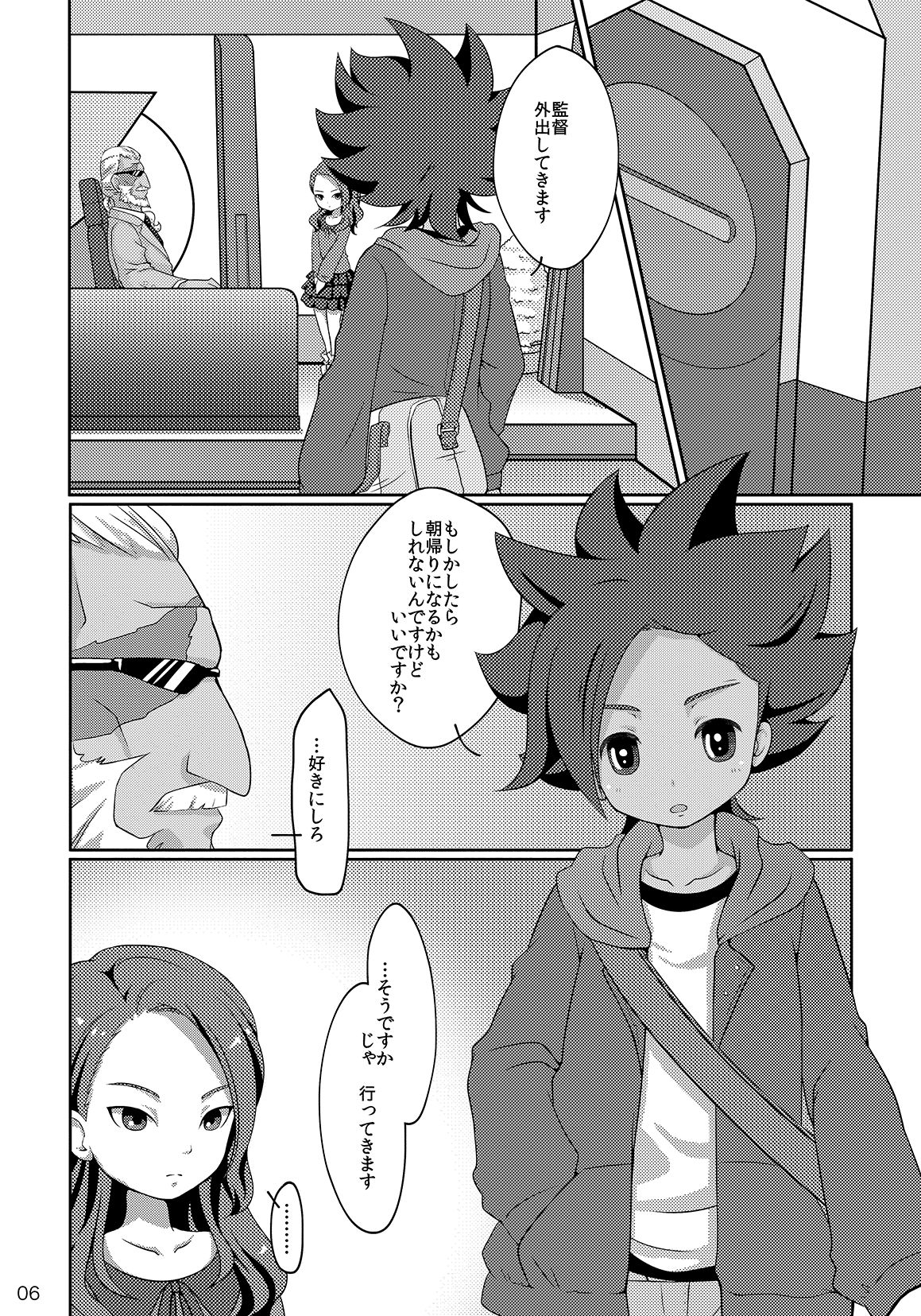 [にわとり] MTTGｘエイチ (イナズマイレブンGO) [DL版]