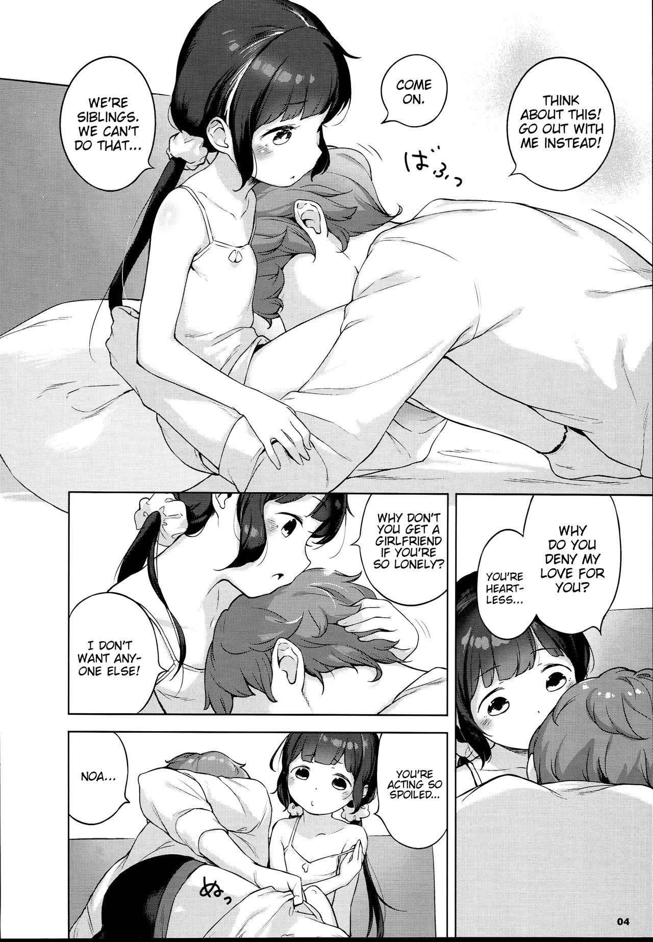 (C93) [もすまん (へんりいだ)] 妹に彼氏ができたとかちょっと意味が分からないです。 [英訳]
