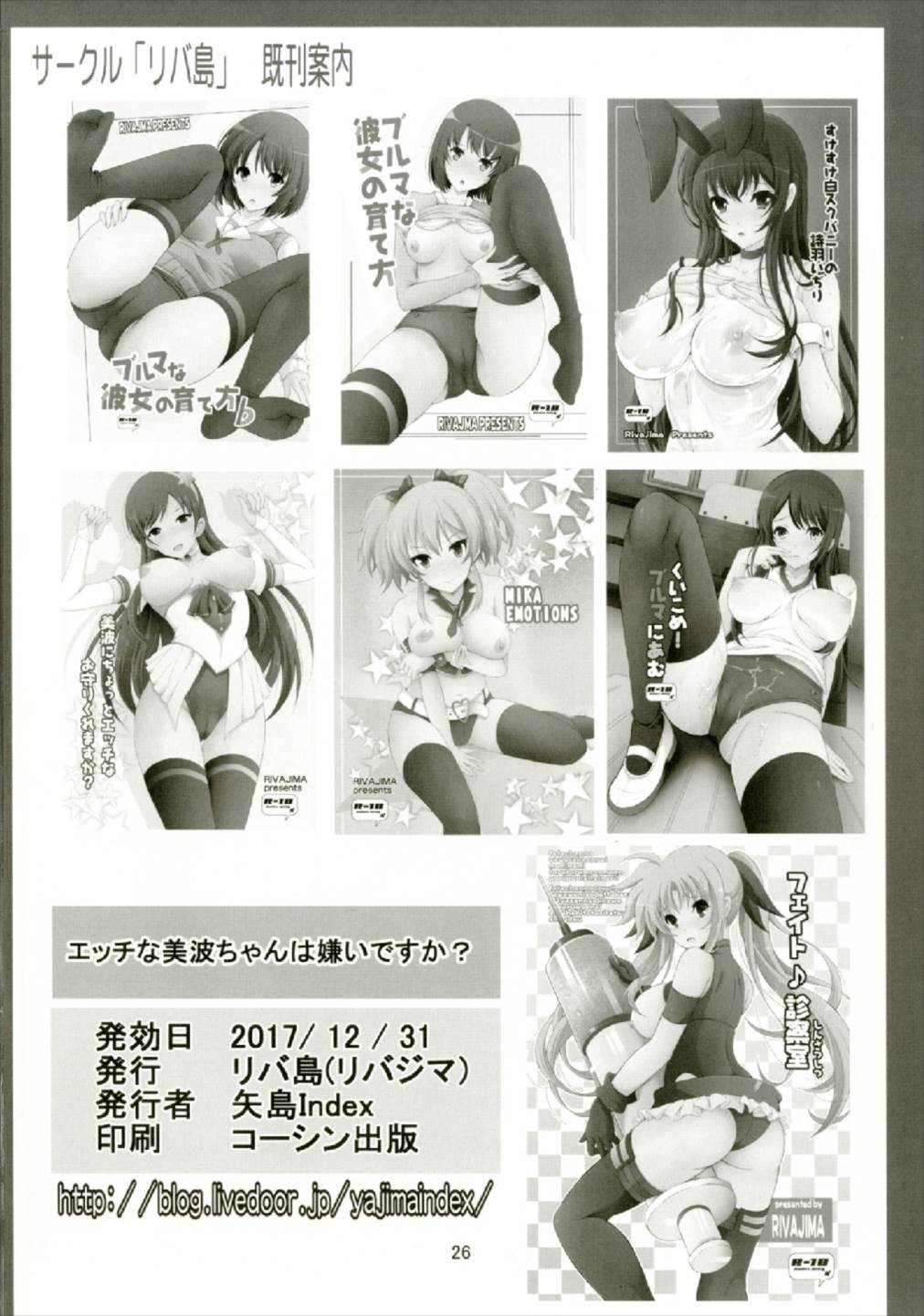 (C93) [リバ島 (矢島Index)] エッチな美波ちゃんは嫌いですか? (アイドルマスターシンデレラガールズ)