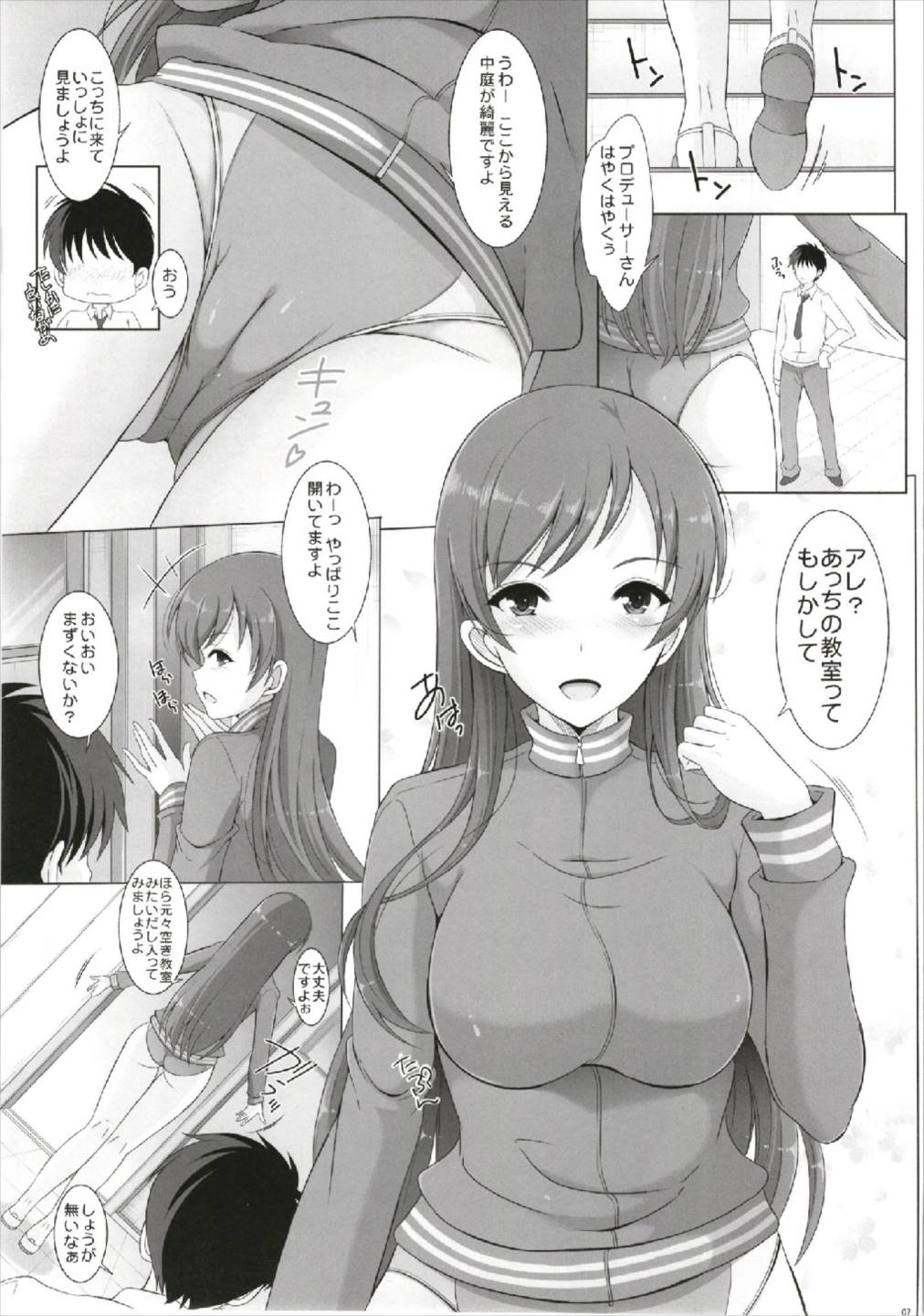 (C93) [リバ島 (矢島Index)] エッチな美波ちゃんは嫌いですか? (アイドルマスターシンデレラガールズ)