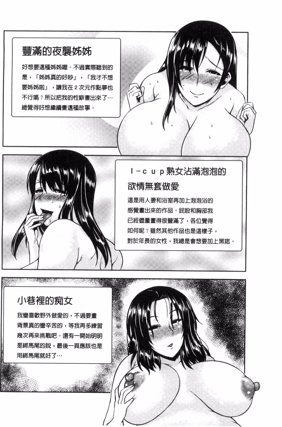 [オジィ] いやらし痴女おねえさん [中国翻訳]