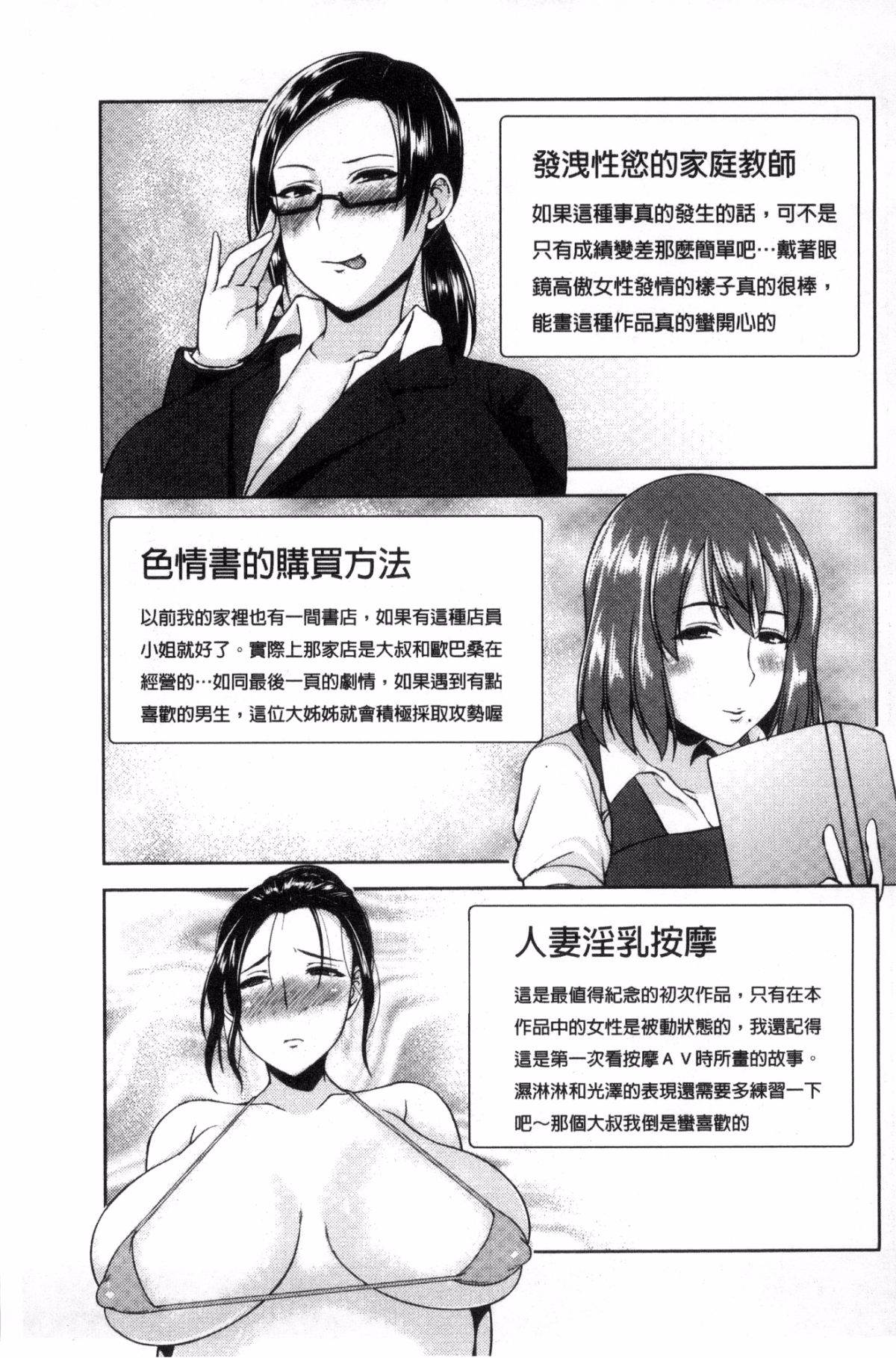 [オジィ] いやらし痴女おねえさん [中国翻訳]