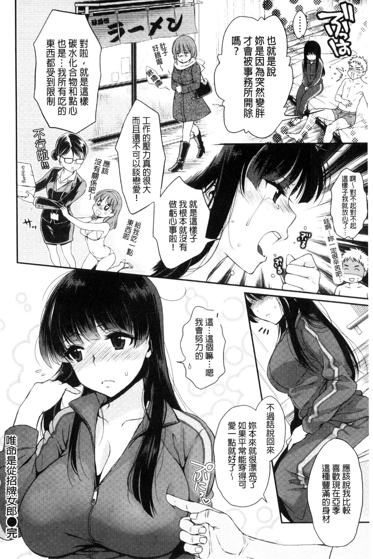 [軽部ぐり] ツユだくおとめ [中国翻訳]