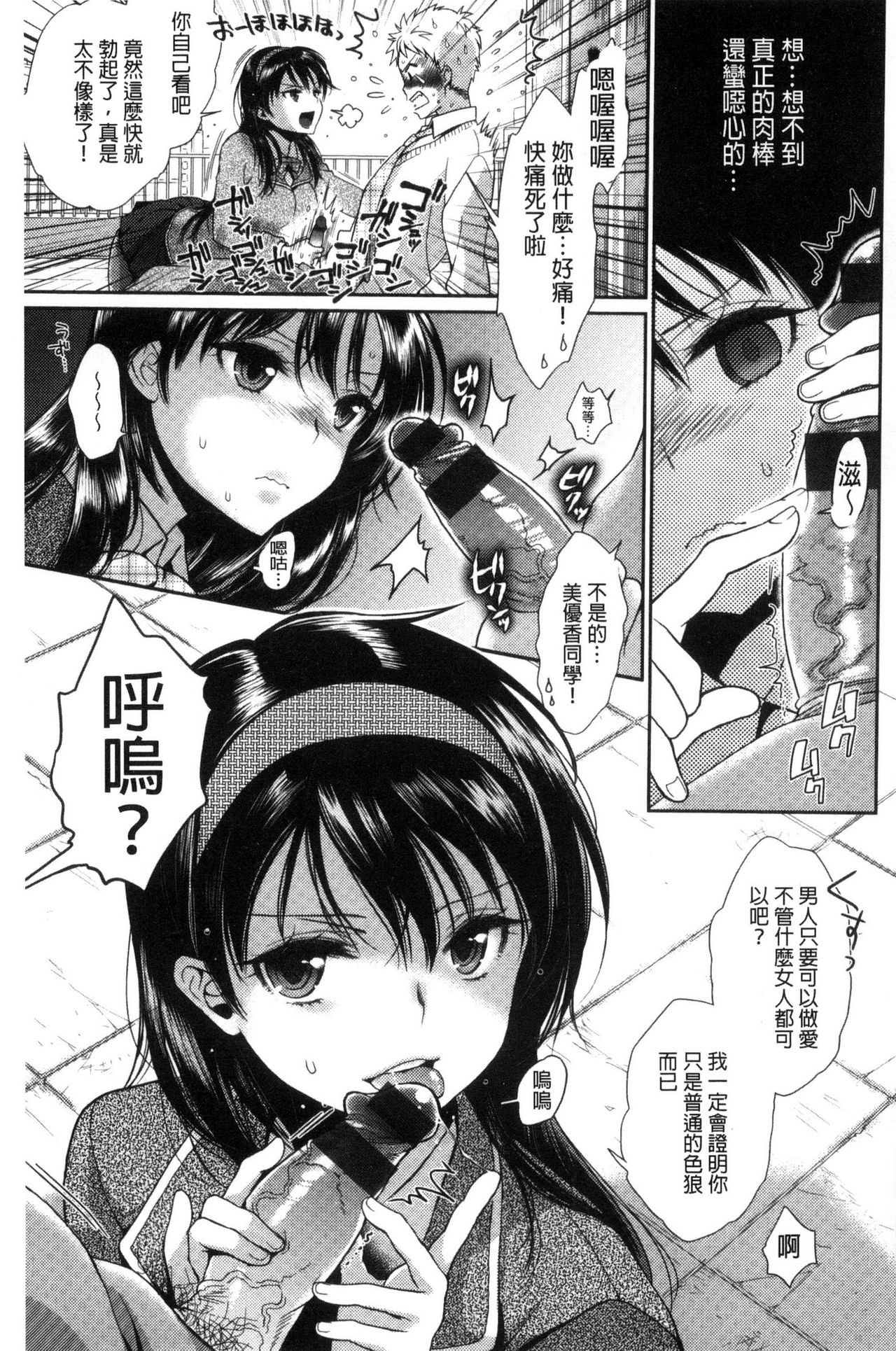 [軽部ぐり] ツユだくおとめ [中国翻訳]