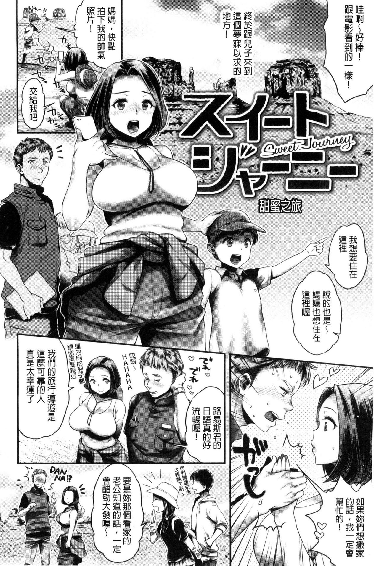 [軽部ぐり] ツユだくおとめ [中国翻訳]