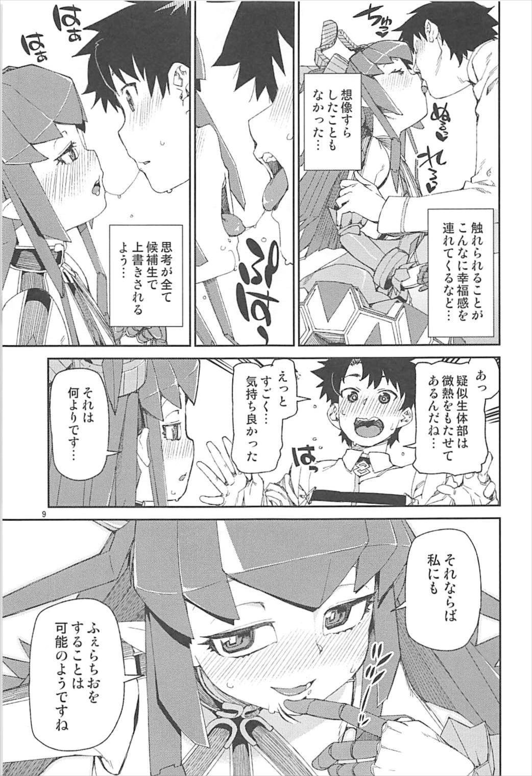 (C93) [じこまんぞく (秋月伊槻)] 鋼鉄魔嬢の切ない嬌声 (Fate/Grand Order)