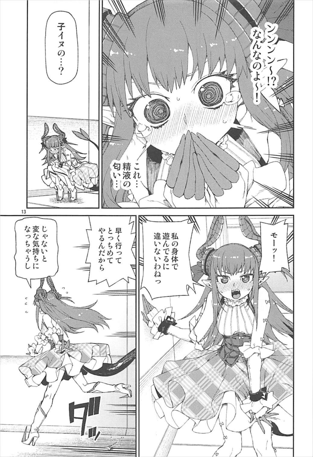 (C93) [じこまんぞく (秋月伊槻)] 鋼鉄魔嬢の切ない嬌声 (Fate/Grand Order)