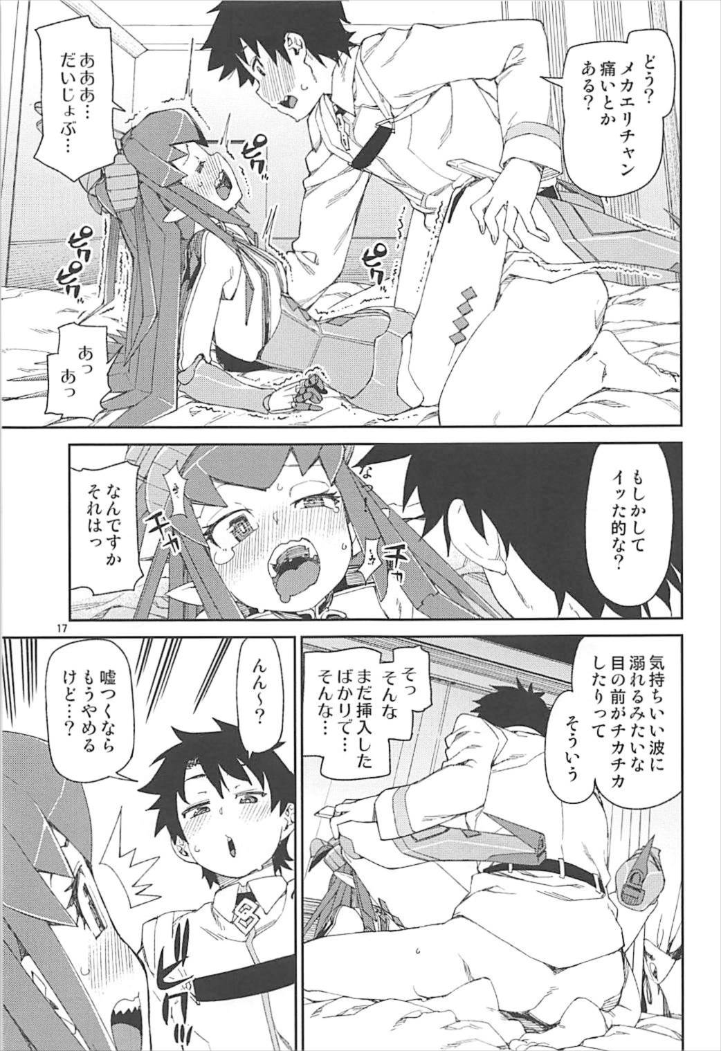 (C93) [じこまんぞく (秋月伊槻)] 鋼鉄魔嬢の切ない嬌声 (Fate/Grand Order)
