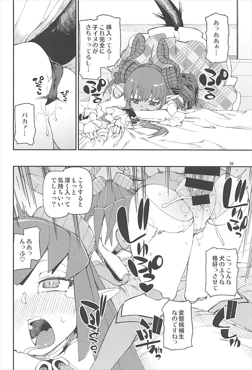 (C93) [じこまんぞく (秋月伊槻)] 鋼鉄魔嬢の切ない嬌声 (Fate/Grand Order)