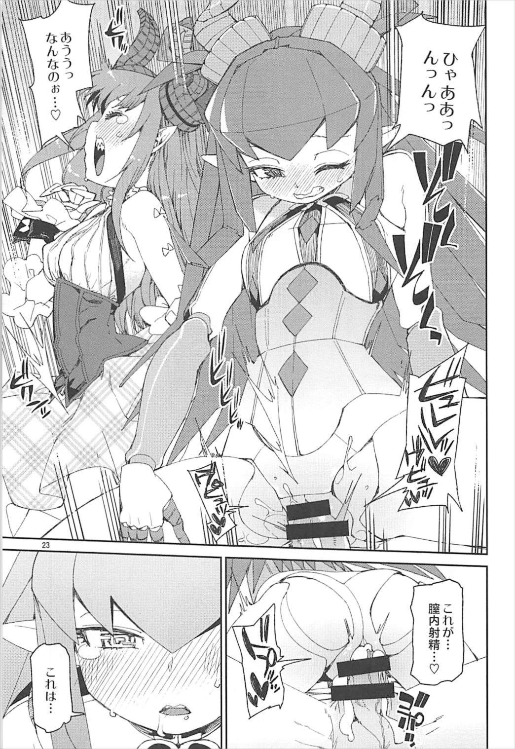 (C93) [じこまんぞく (秋月伊槻)] 鋼鉄魔嬢の切ない嬌声 (Fate/Grand Order)