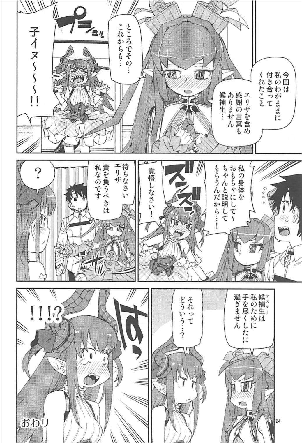 (C93) [じこまんぞく (秋月伊槻)] 鋼鉄魔嬢の切ない嬌声 (Fate/Grand Order)