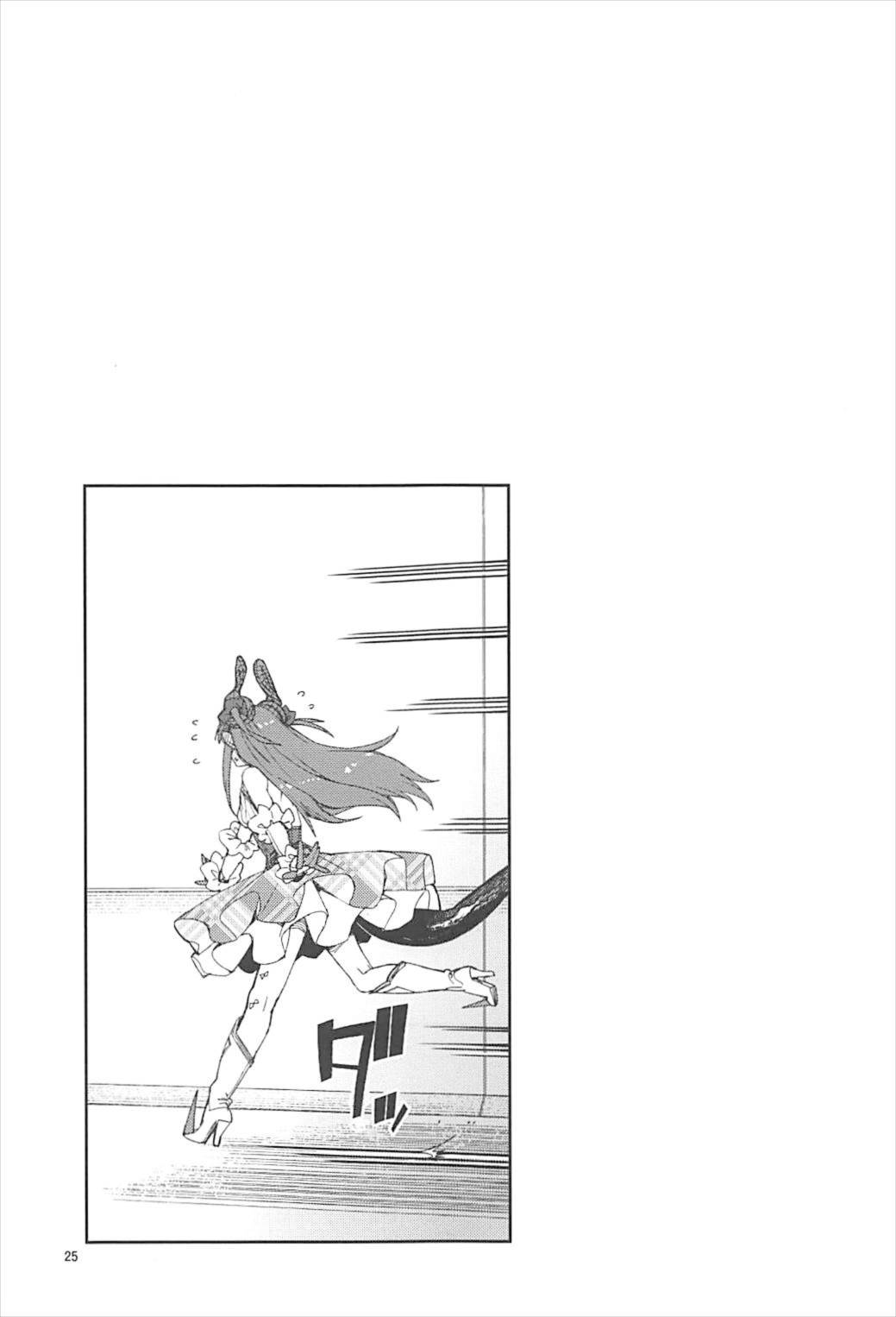 (C93) [じこまんぞく (秋月伊槻)] 鋼鉄魔嬢の切ない嬌声 (Fate/Grand Order)