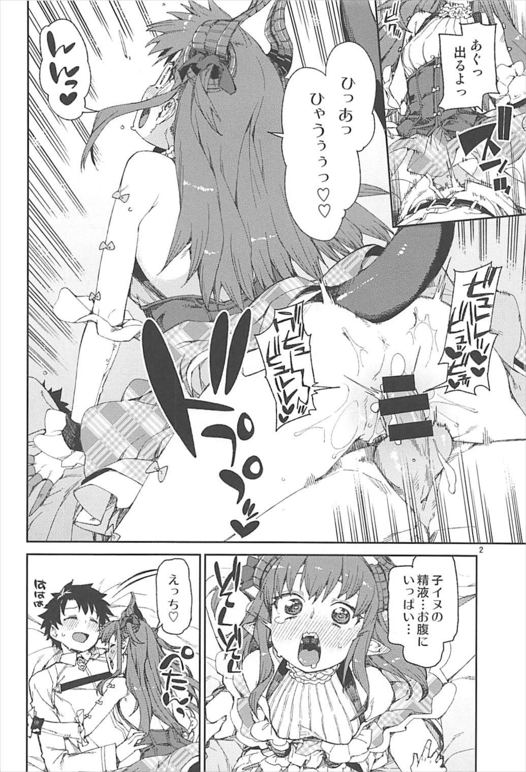 (C93) [じこまんぞく (秋月伊槻)] 鋼鉄魔嬢の切ない嬌声 (Fate/Grand Order)